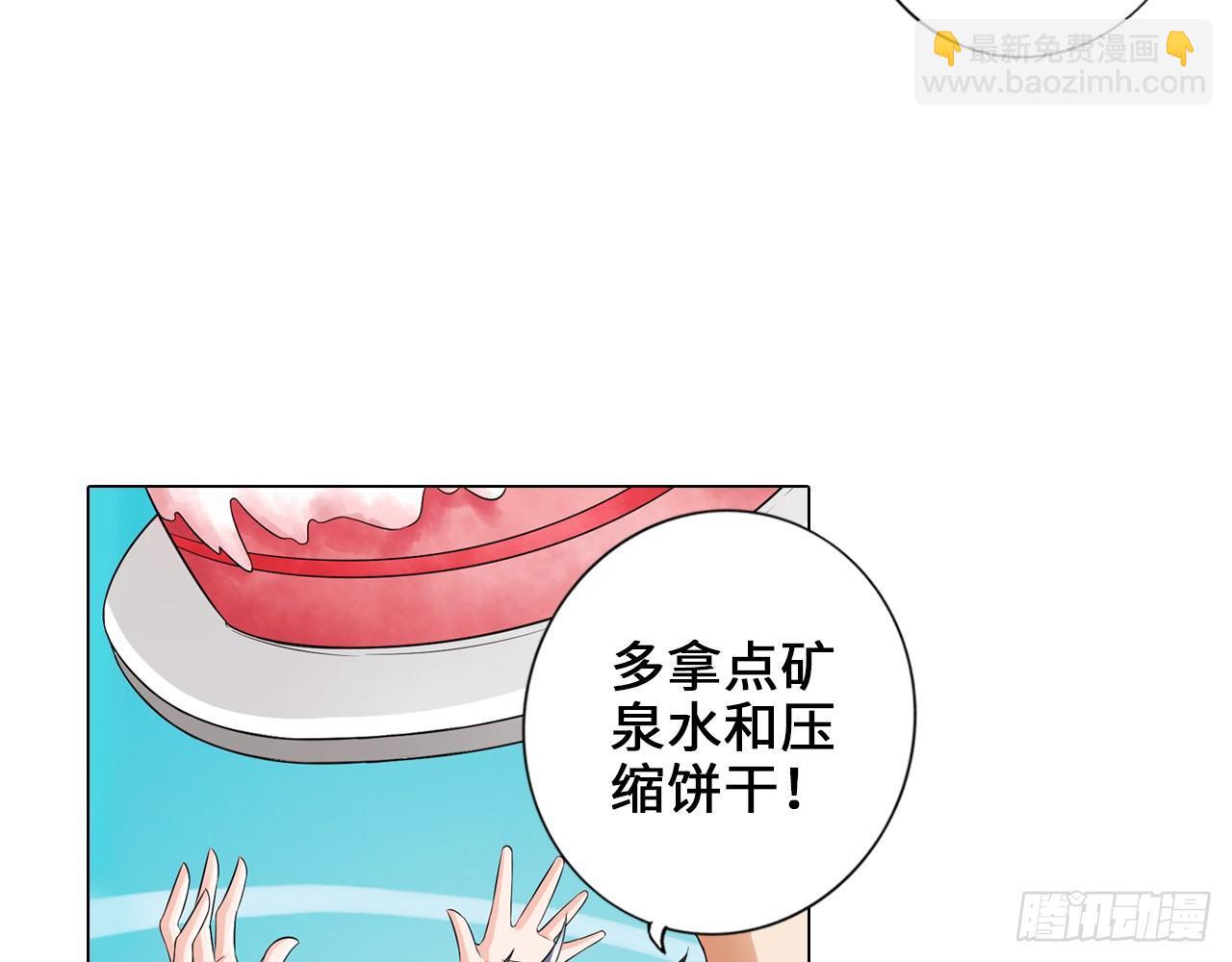 🍲最强作死系统 开袋即食 第32页