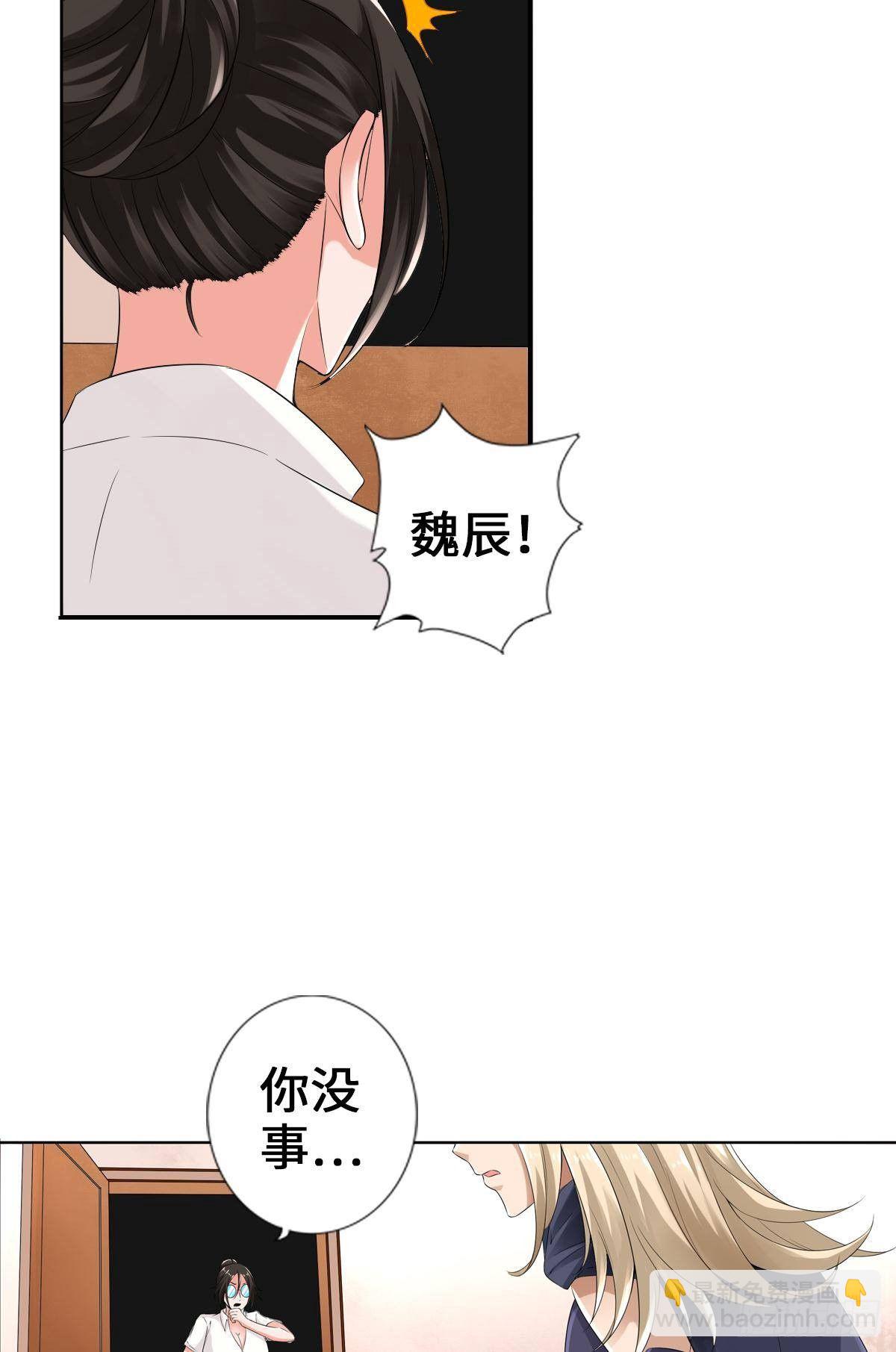 🍲最强作死系统 我家公会还蛮大的 第12页