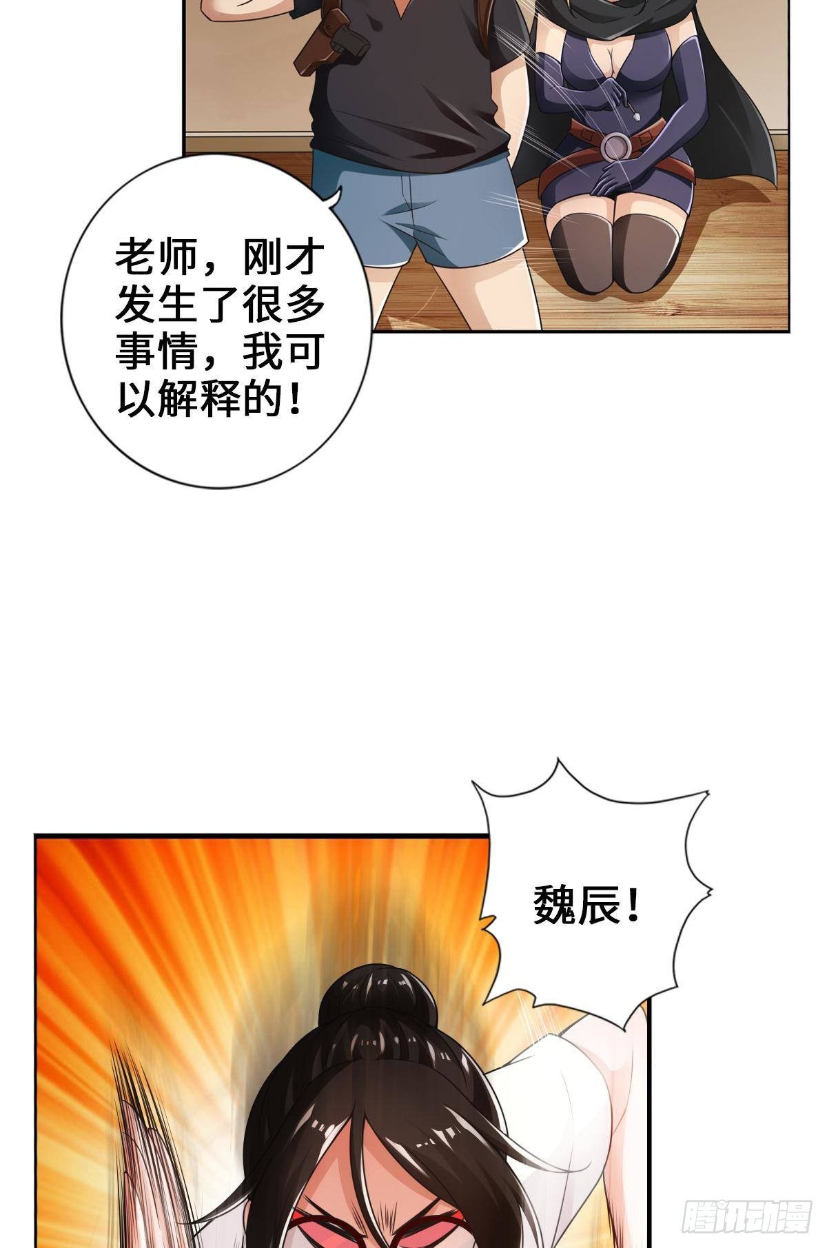 🍲最强作死系统 我家公会还蛮大的 第14页