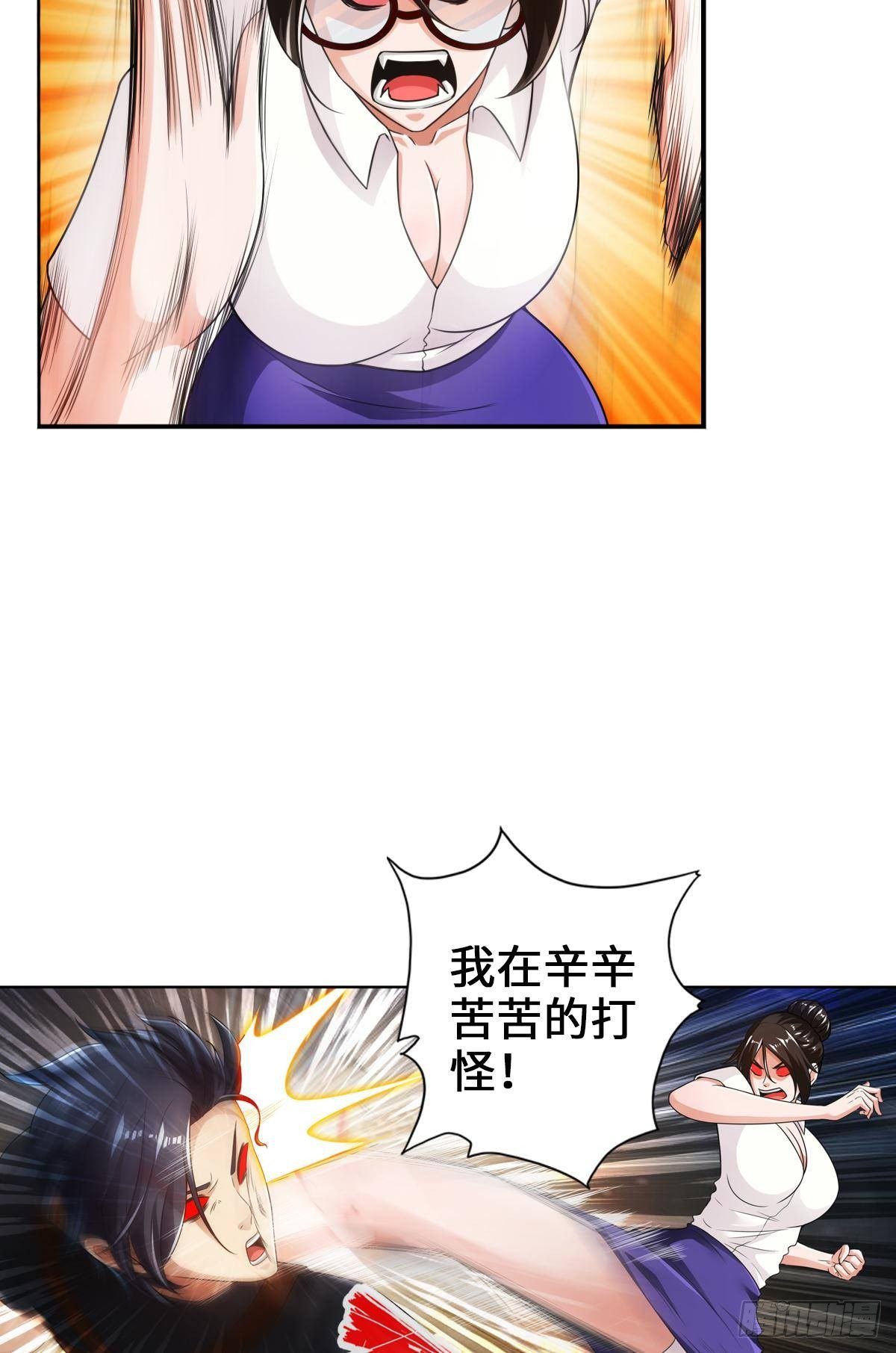 🍲最强作死系统 我家公会还蛮大的 第15页