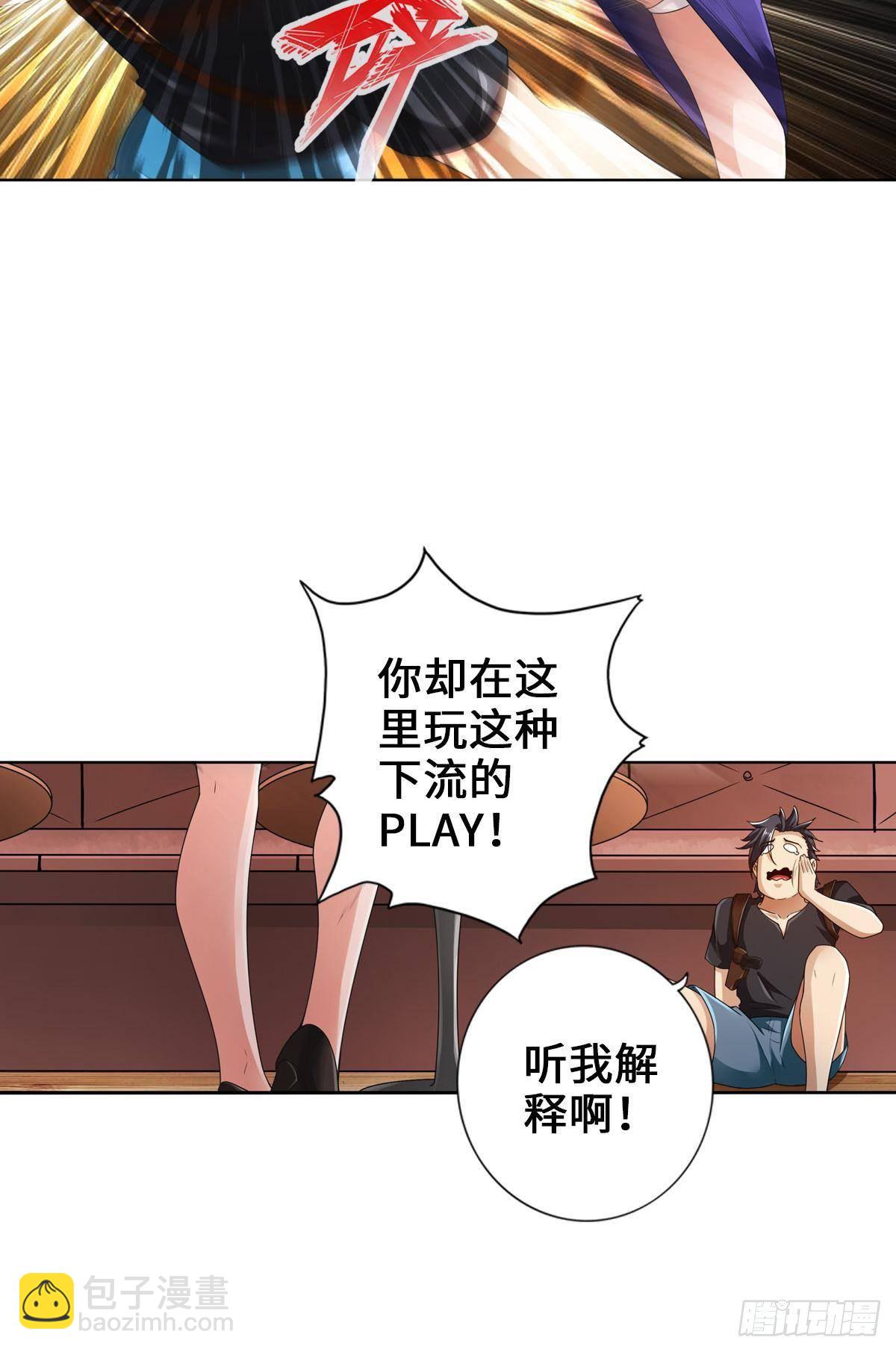 🍲最强作死系统 我家公会还蛮大的 第16页