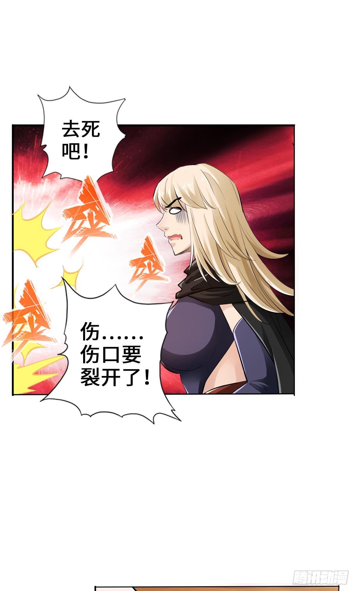 🍲最强作死系统 我家公会还蛮大的 第17页