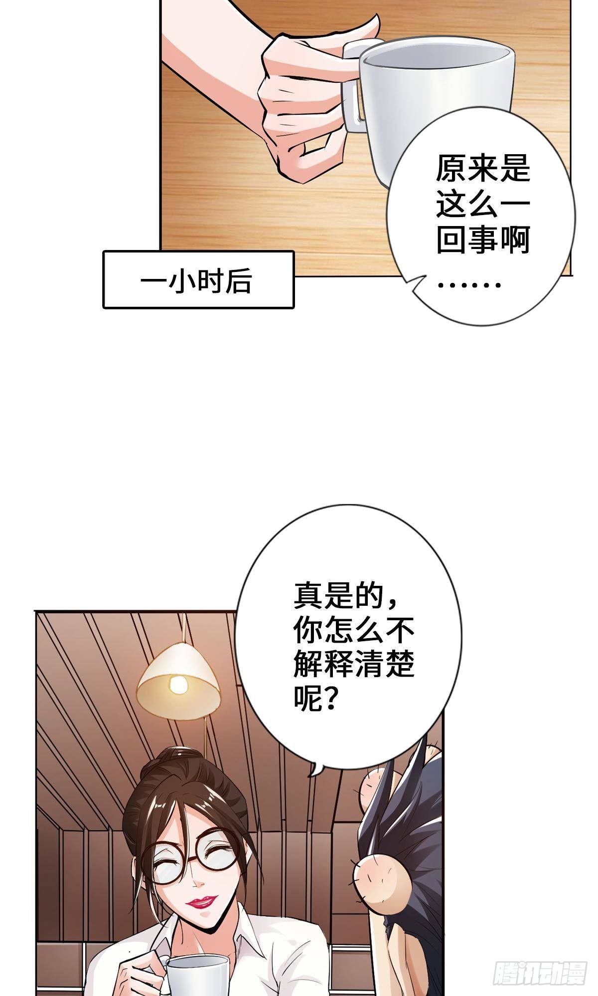 🍲最强作死系统 我家公会还蛮大的 第18页