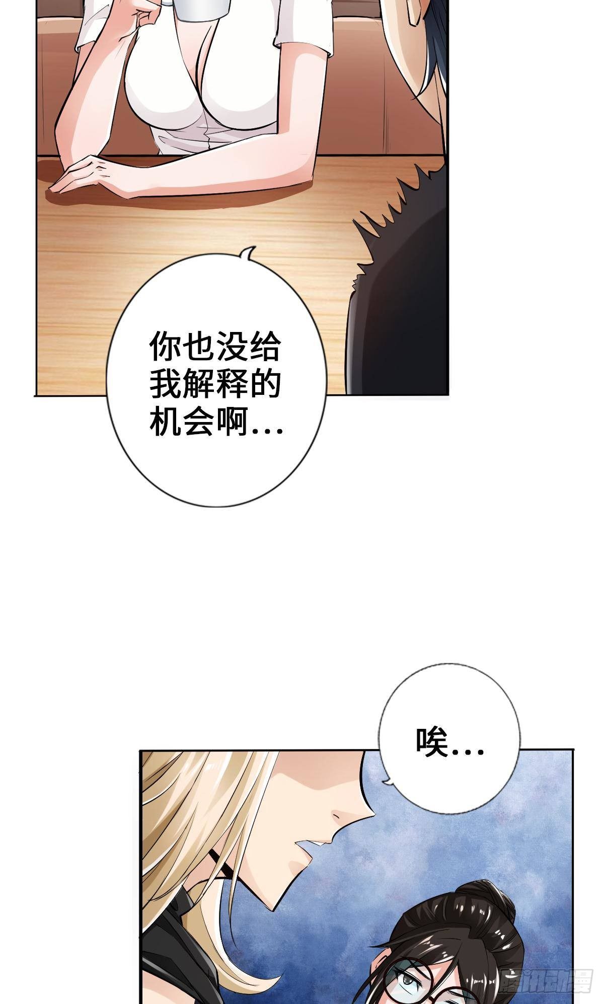 🍲最强作死系统 我家公会还蛮大的 第19页