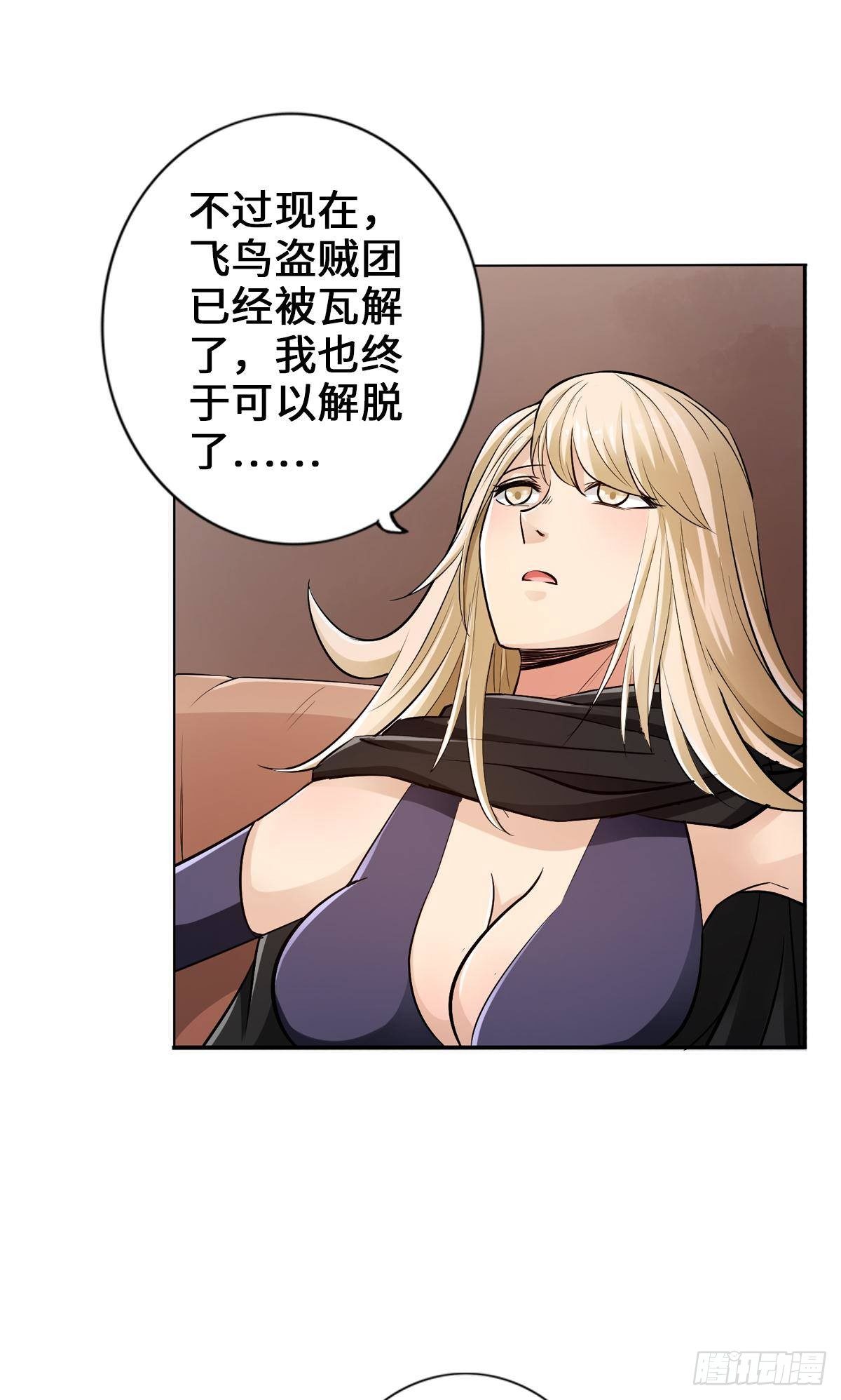 🍲最强作死系统 我家公会还蛮大的 第21页