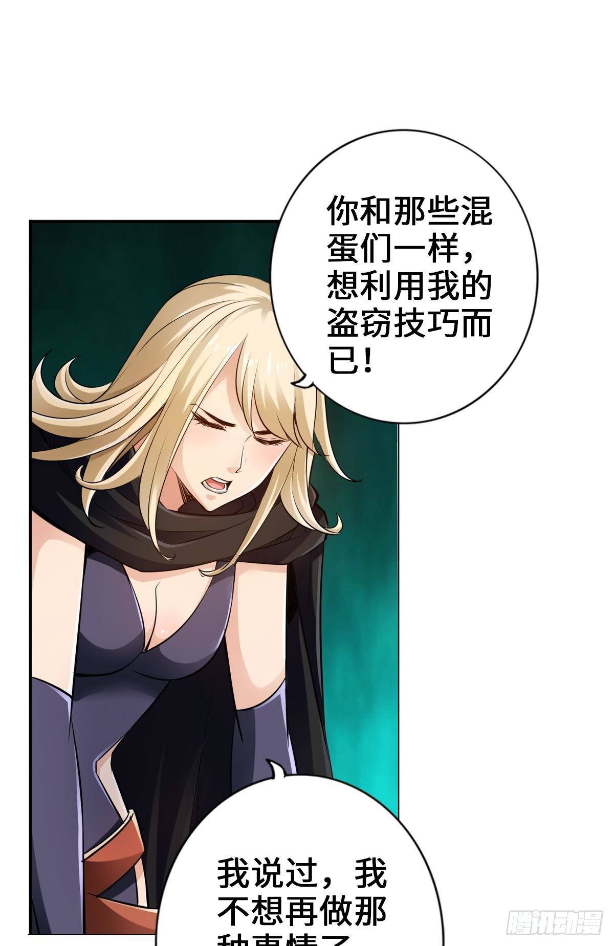 🍲最强作死系统 我家公会还蛮大的 第25页