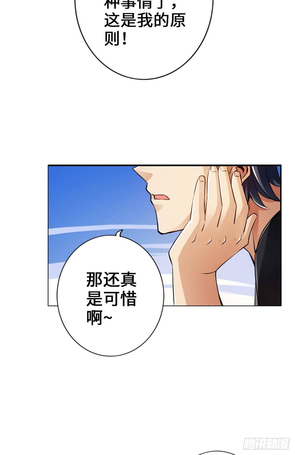 🍲最强作死系统 我家公会还蛮大的 第26页