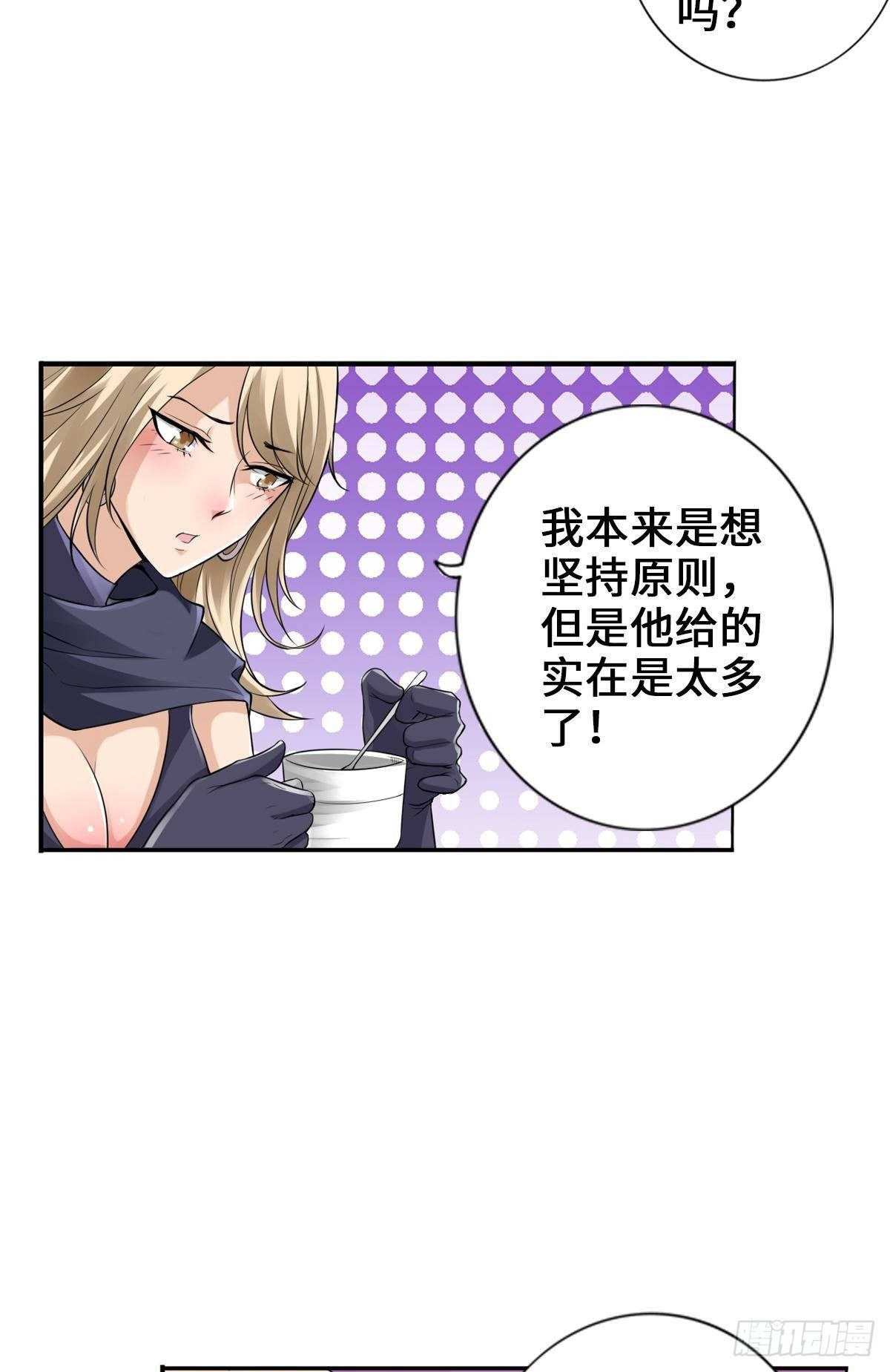 🍲最强作死系统 我家公会还蛮大的 第29页