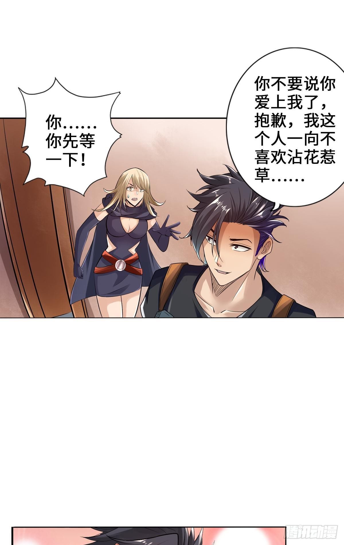 🍲最强作死系统 我家公会还蛮大的 第3页