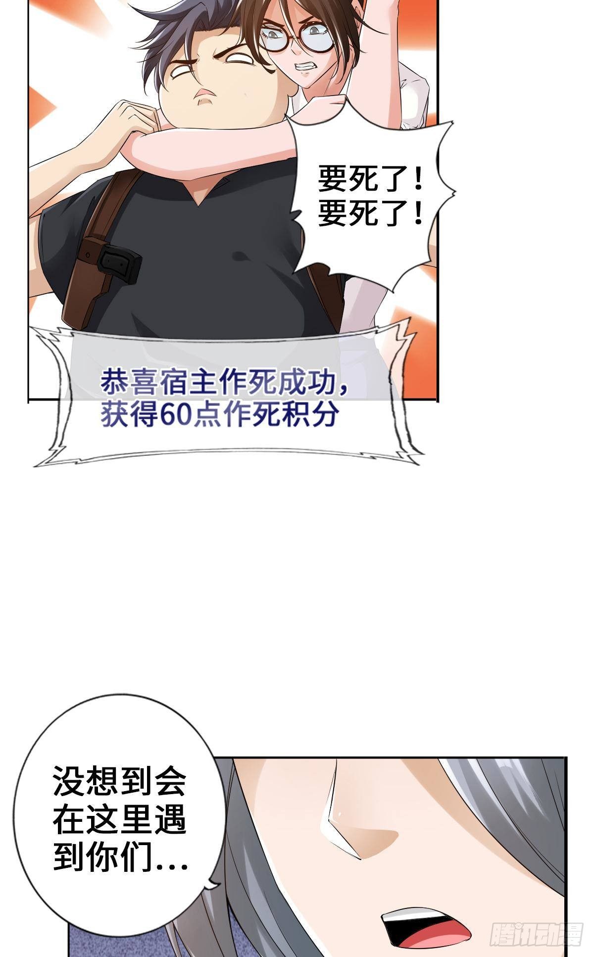 🍲最强作死系统 我家公会还蛮大的 第37页