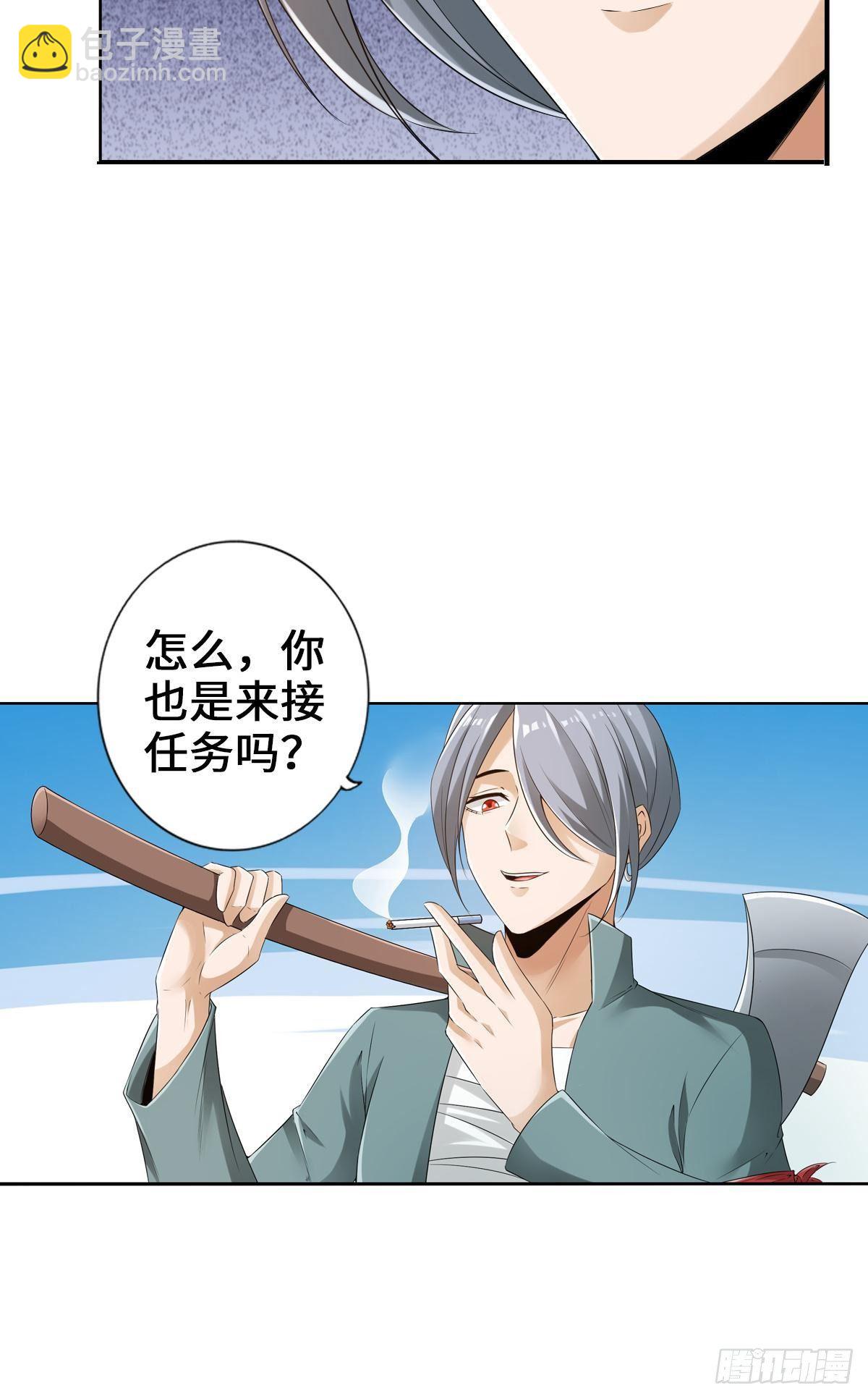 🍲最强作死系统 我家公会还蛮大的 第38页