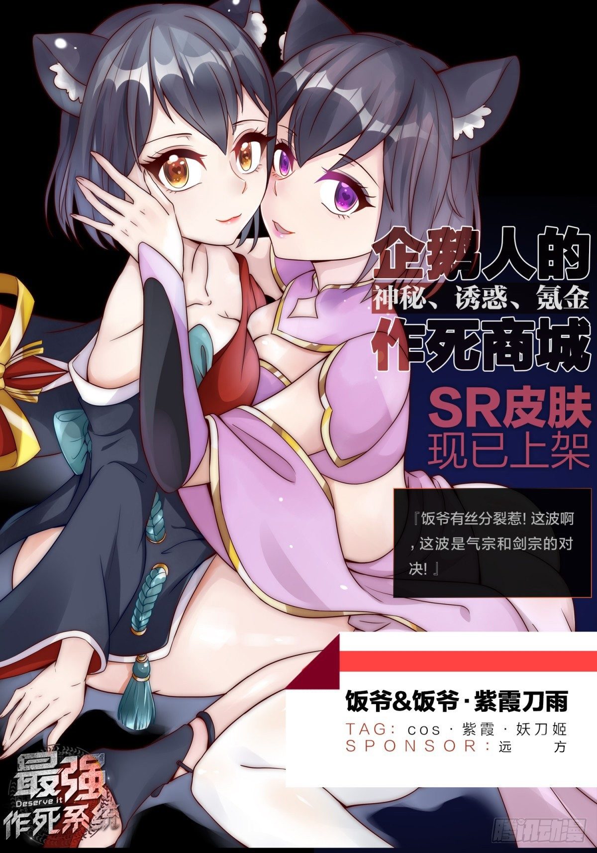 🍲最强作死系统 我家公会还蛮大的 第39页