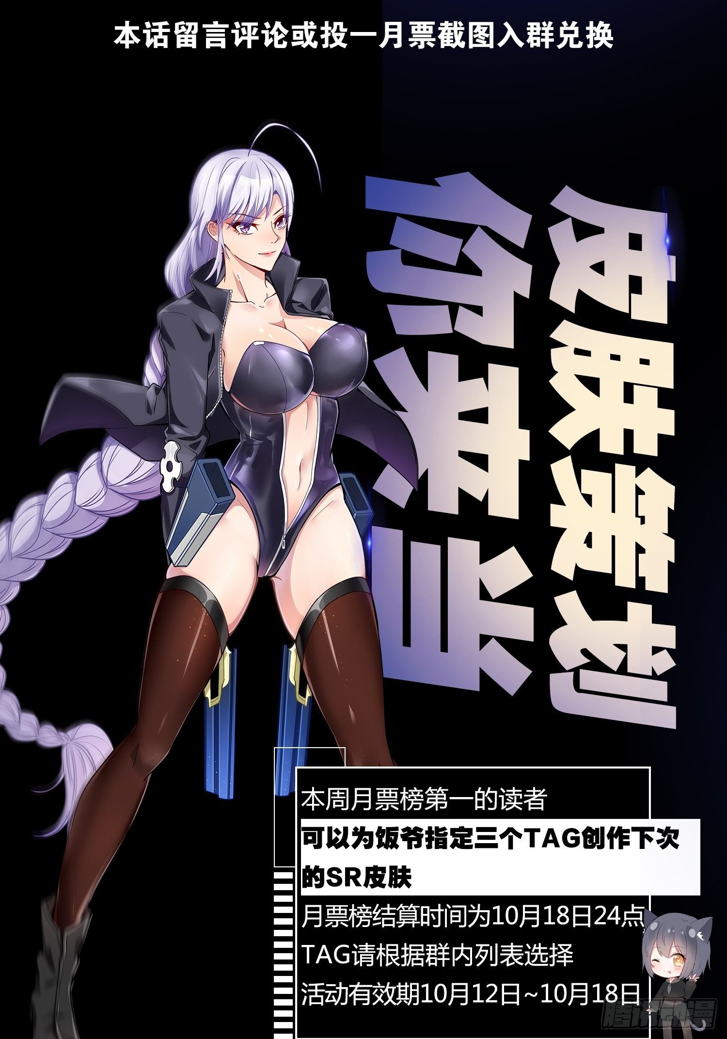 🍲最强作死系统 我家公会还蛮大的 第40页
