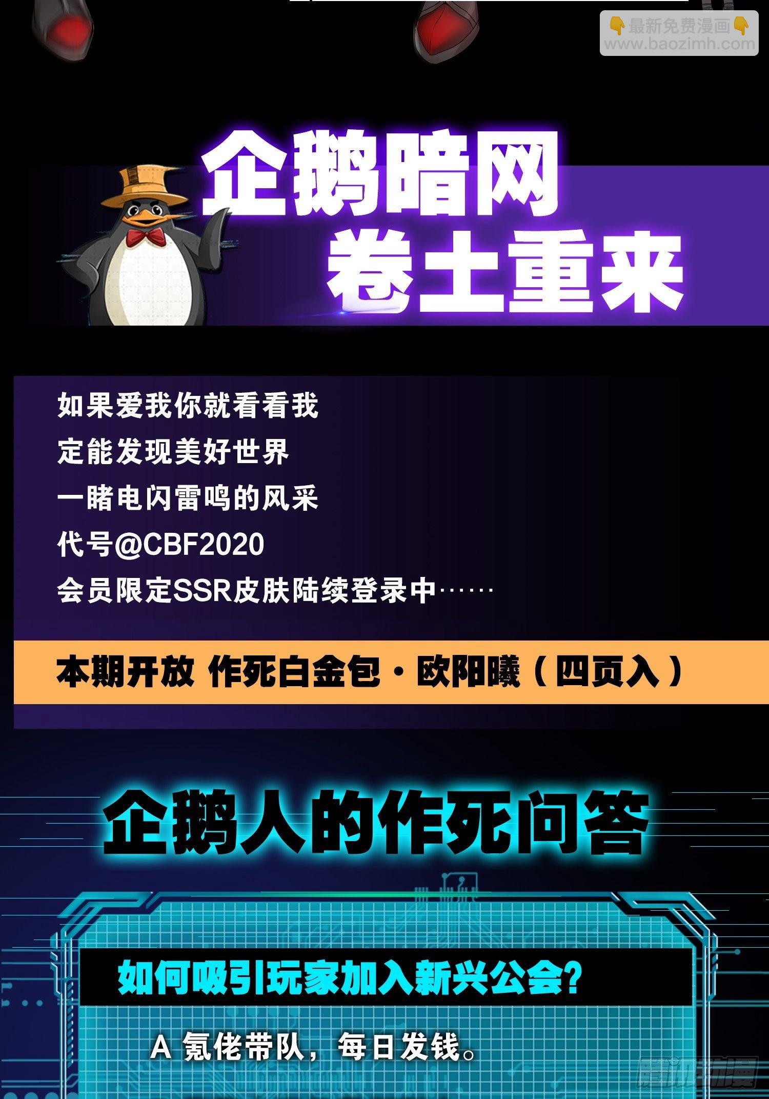 🍲最强作死系统 我家公会还蛮大的 第41页