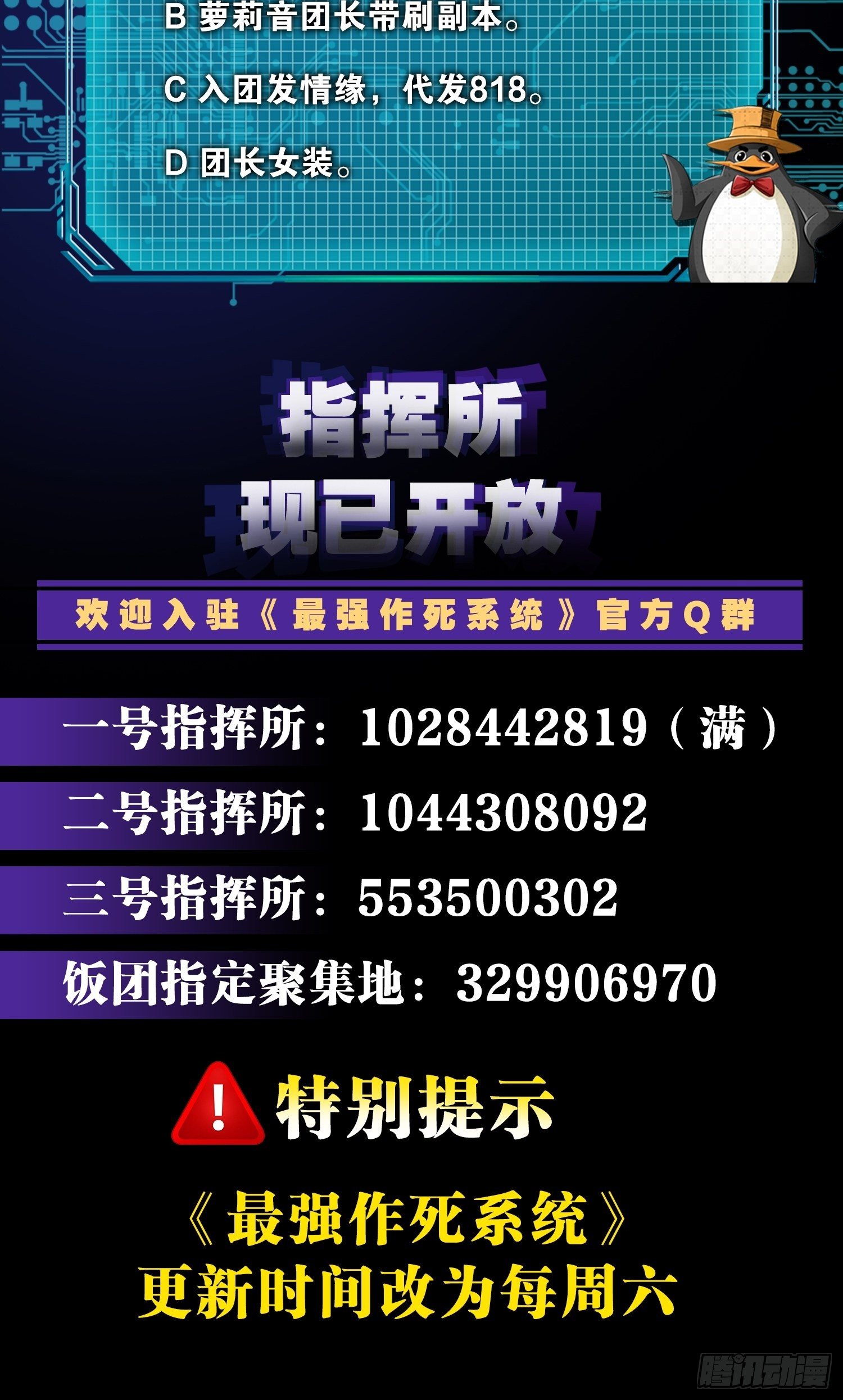 🍲最强作死系统 我家公会还蛮大的 第42页