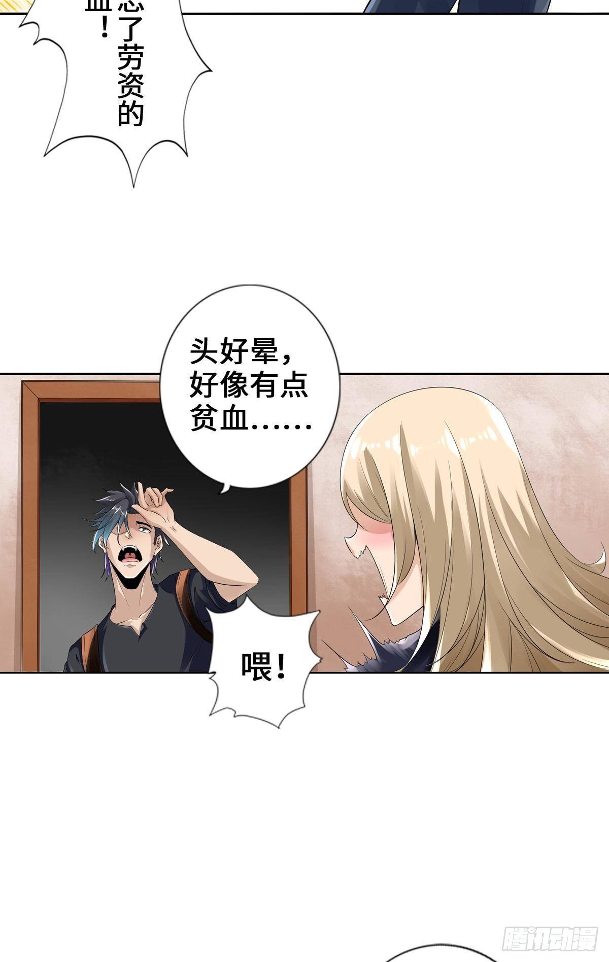 🍲最强作死系统 我家公会还蛮大的 第6页