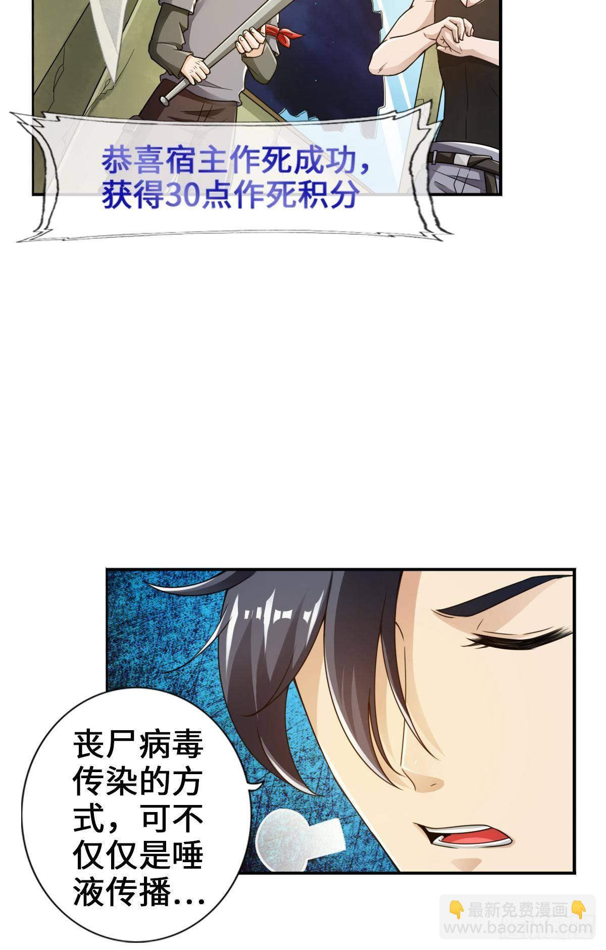 🍲最强作死系统 强者才会女装 第10页