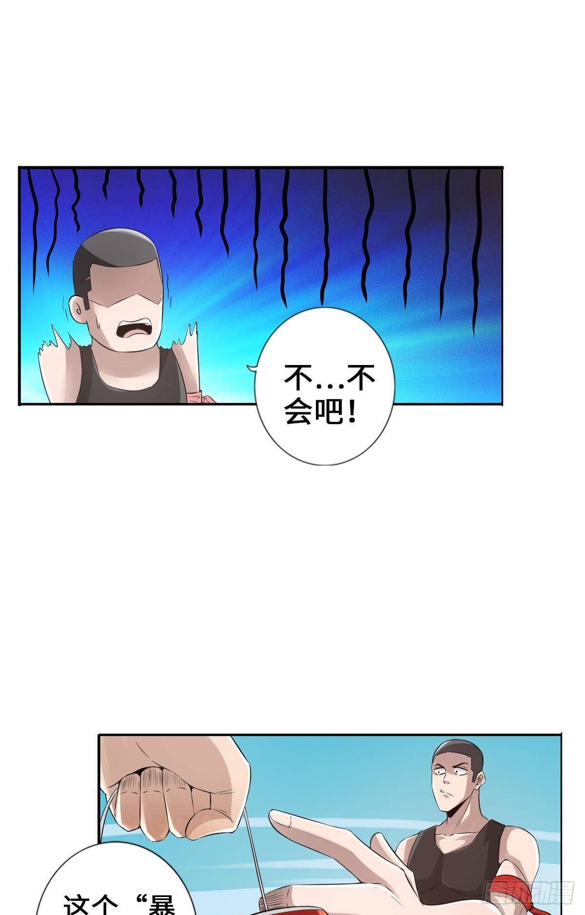 🍲最强作死系统 强者才会女装 第12页