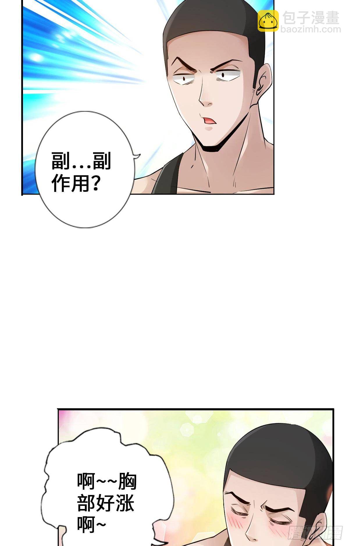 🍲最强作死系统 强者才会女装 第16页