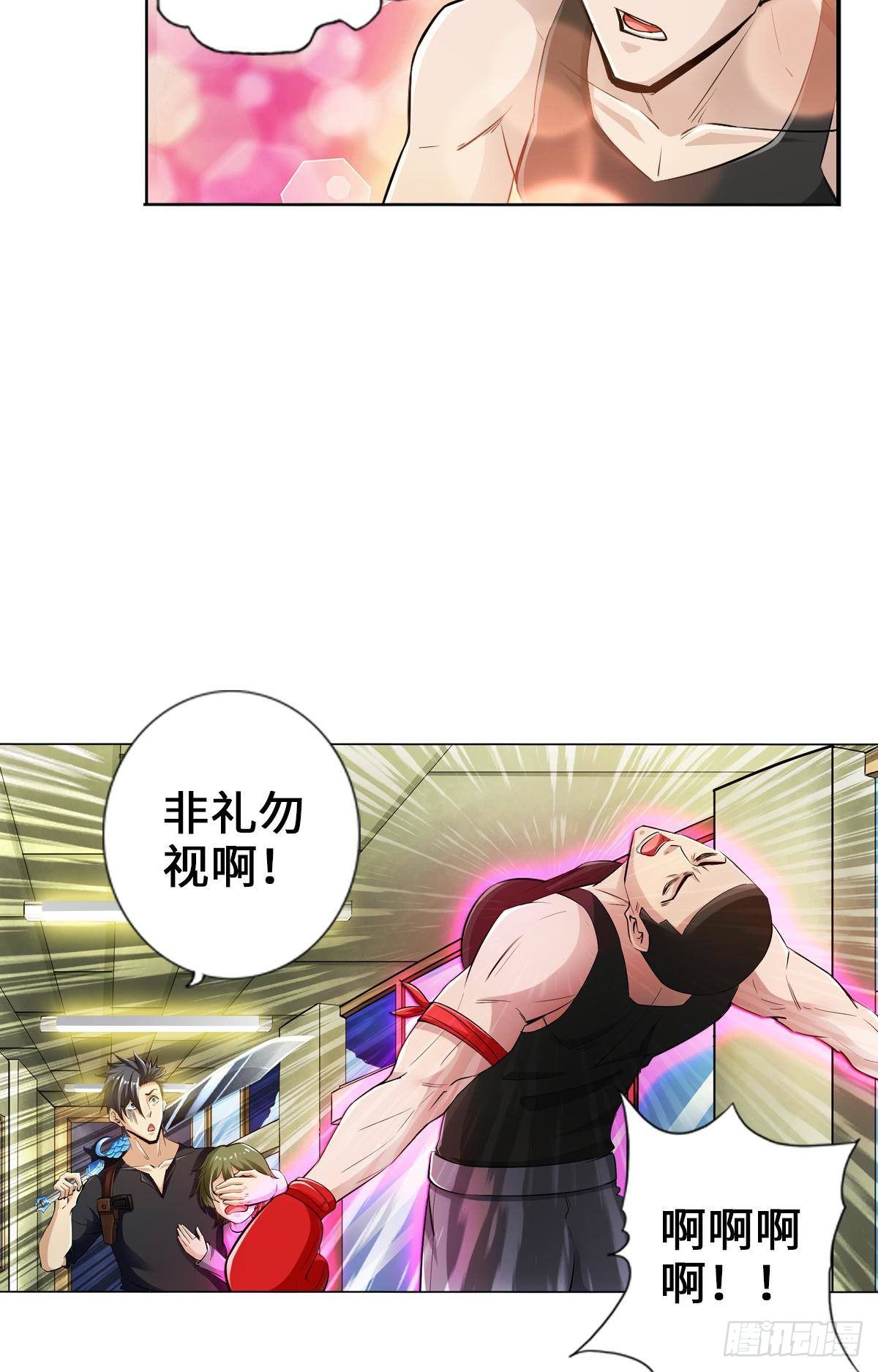 🍲最强作死系统 强者才会女装 第17页