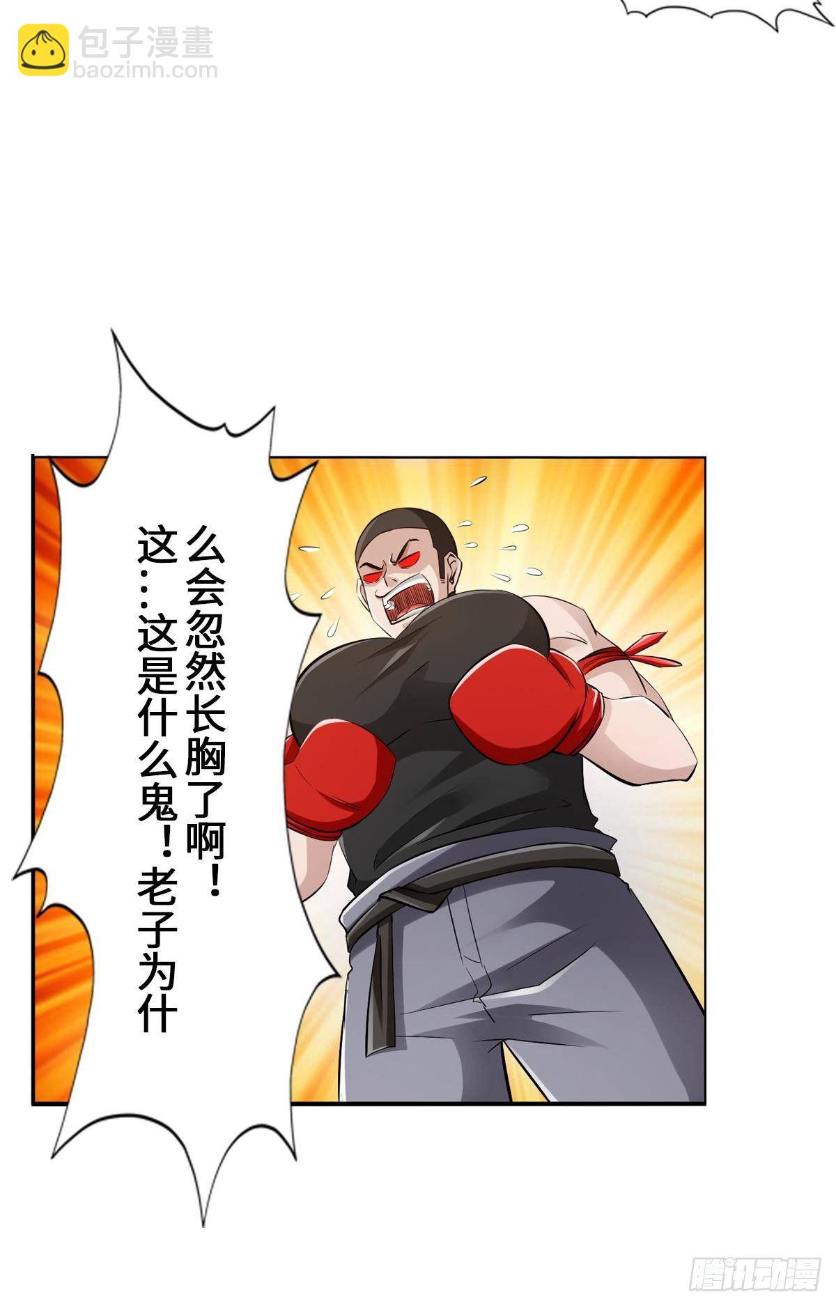 🍲最强作死系统 强者才会女装 第18页