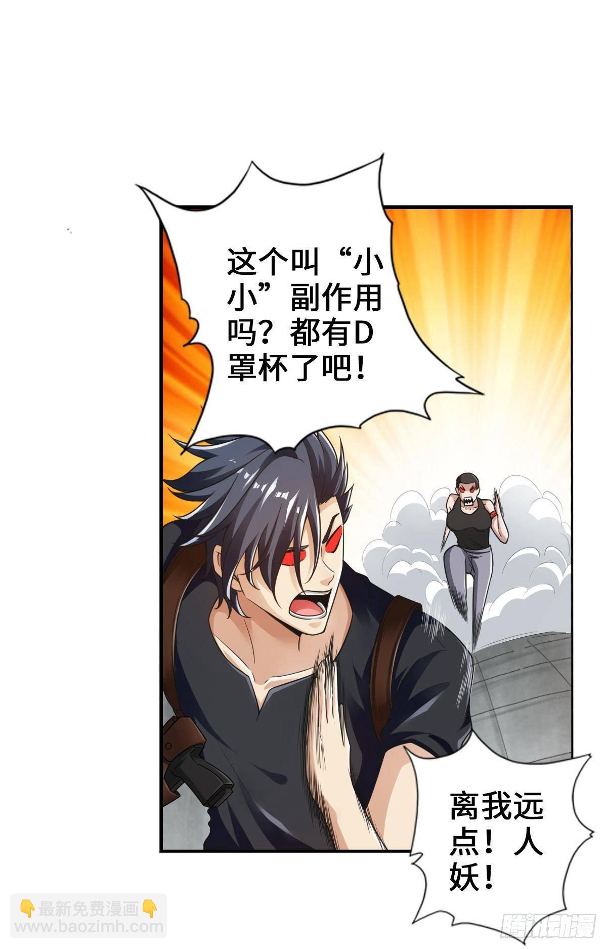 🍲最强作死系统 强者才会女装 第20页