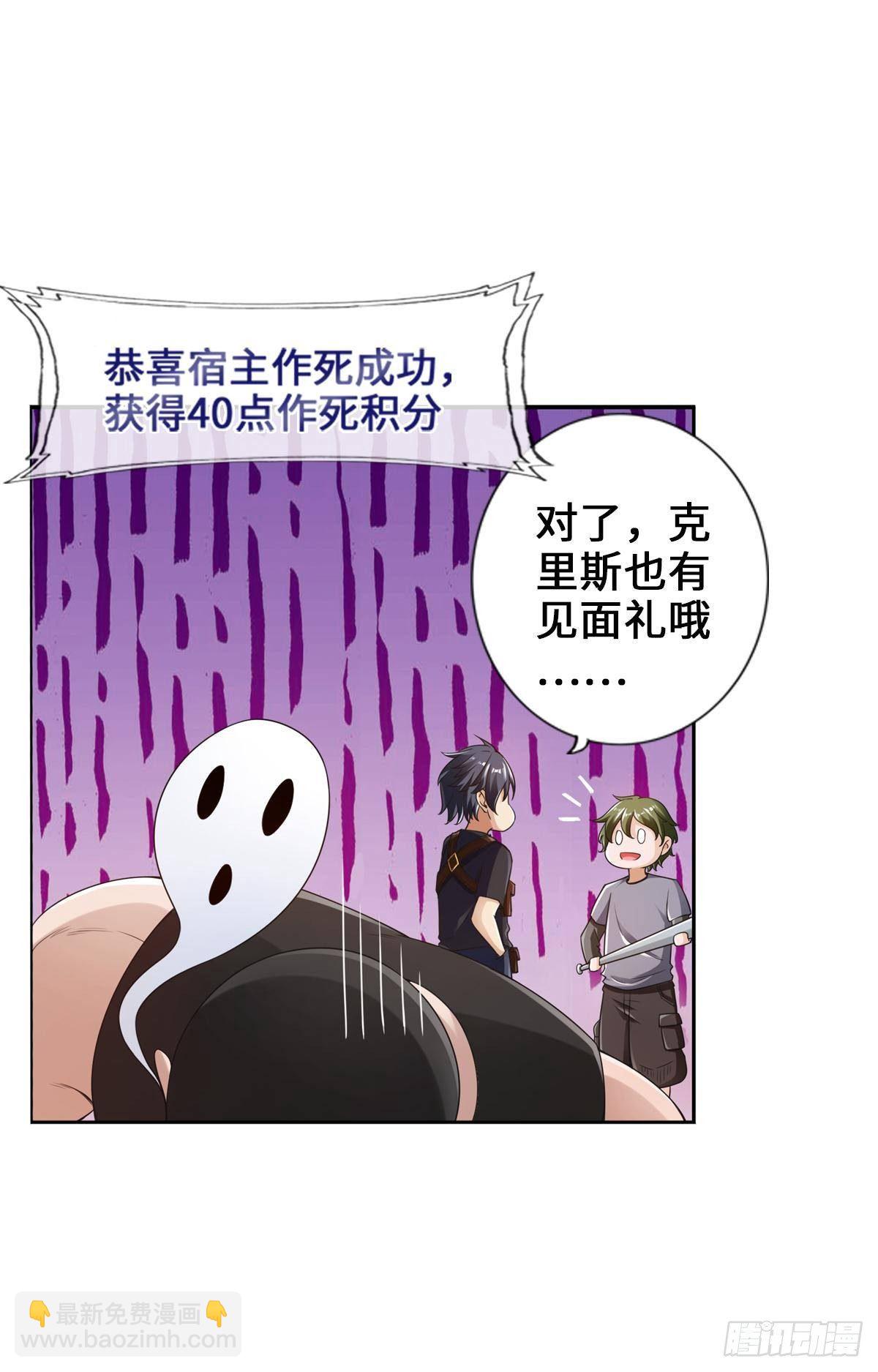 🍲最强作死系统 强者才会女装 第21页