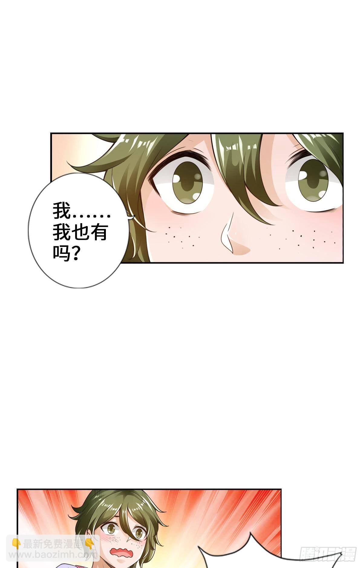 🍲最强作死系统 强者才会女装 第22页