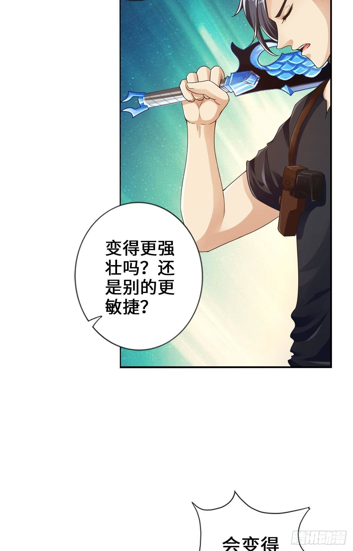 🍲最强作死系统 强者才会女装 第24页