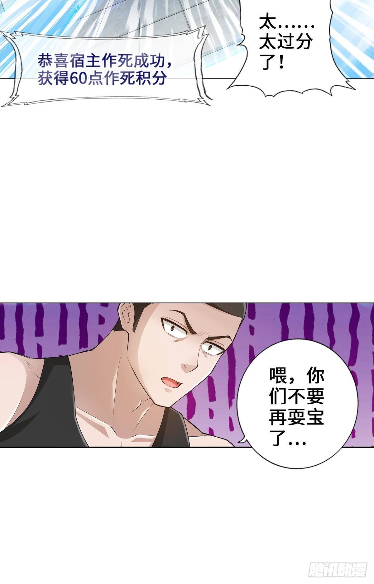 🍲最强作死系统 强者才会女装 第27页
