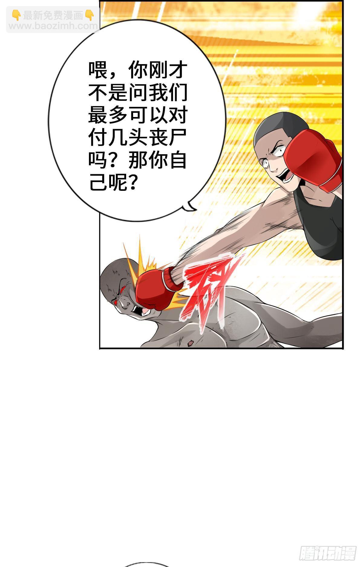 🍲最强作死系统 强者才会女装 第30页