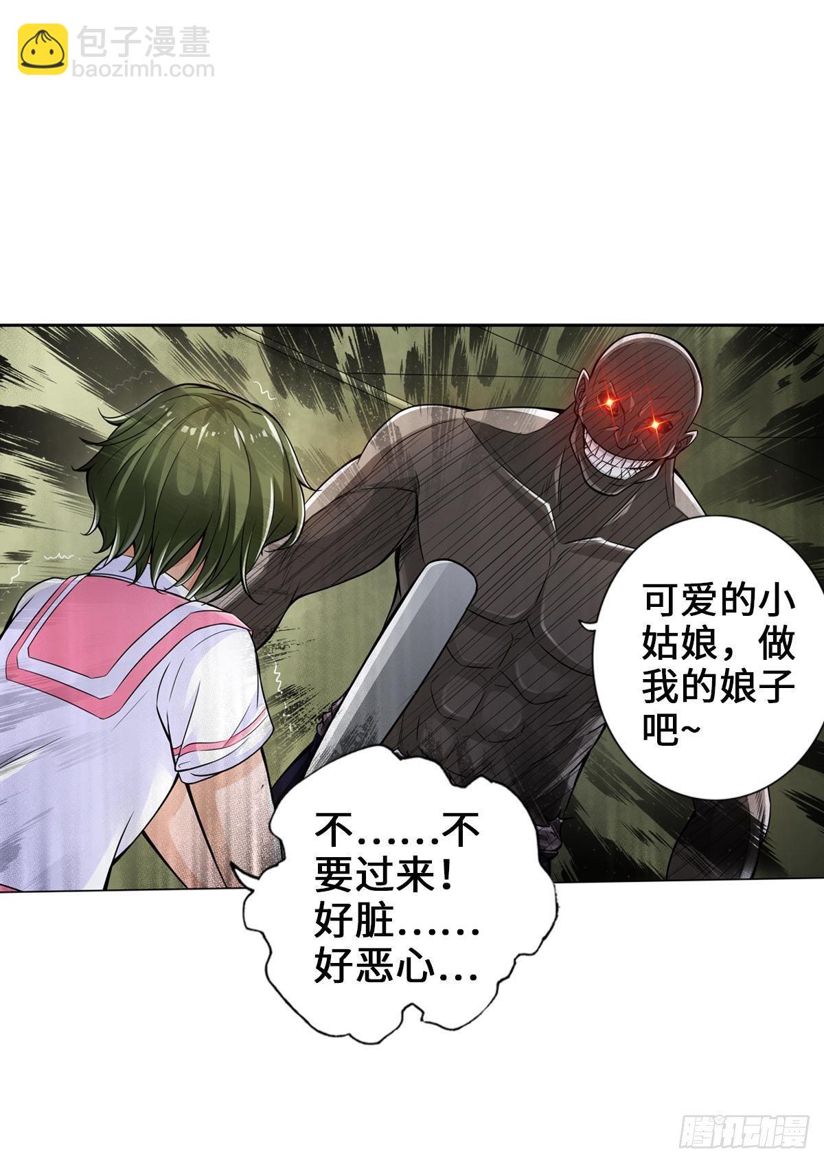 🍲最强作死系统 强者才会女装 第36页