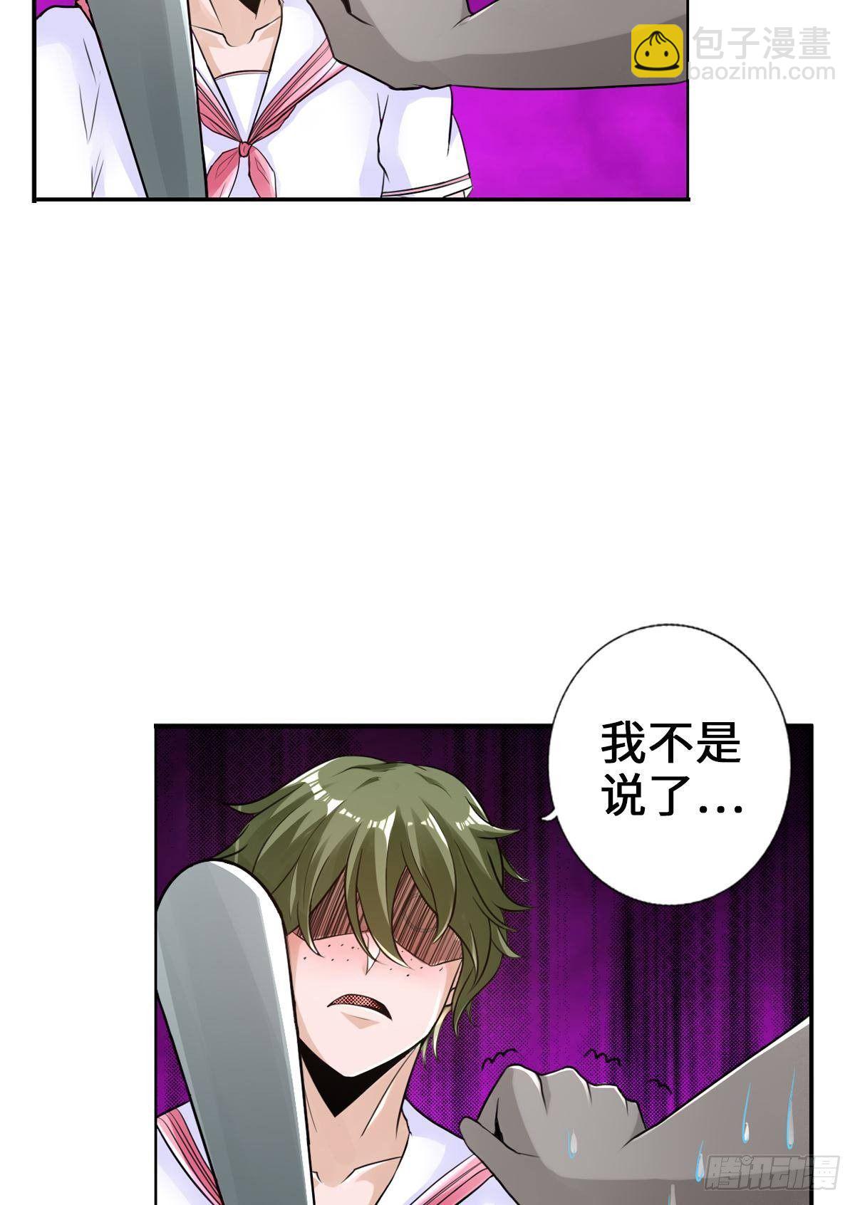 🍲最强作死系统 强者才会女装 第39页