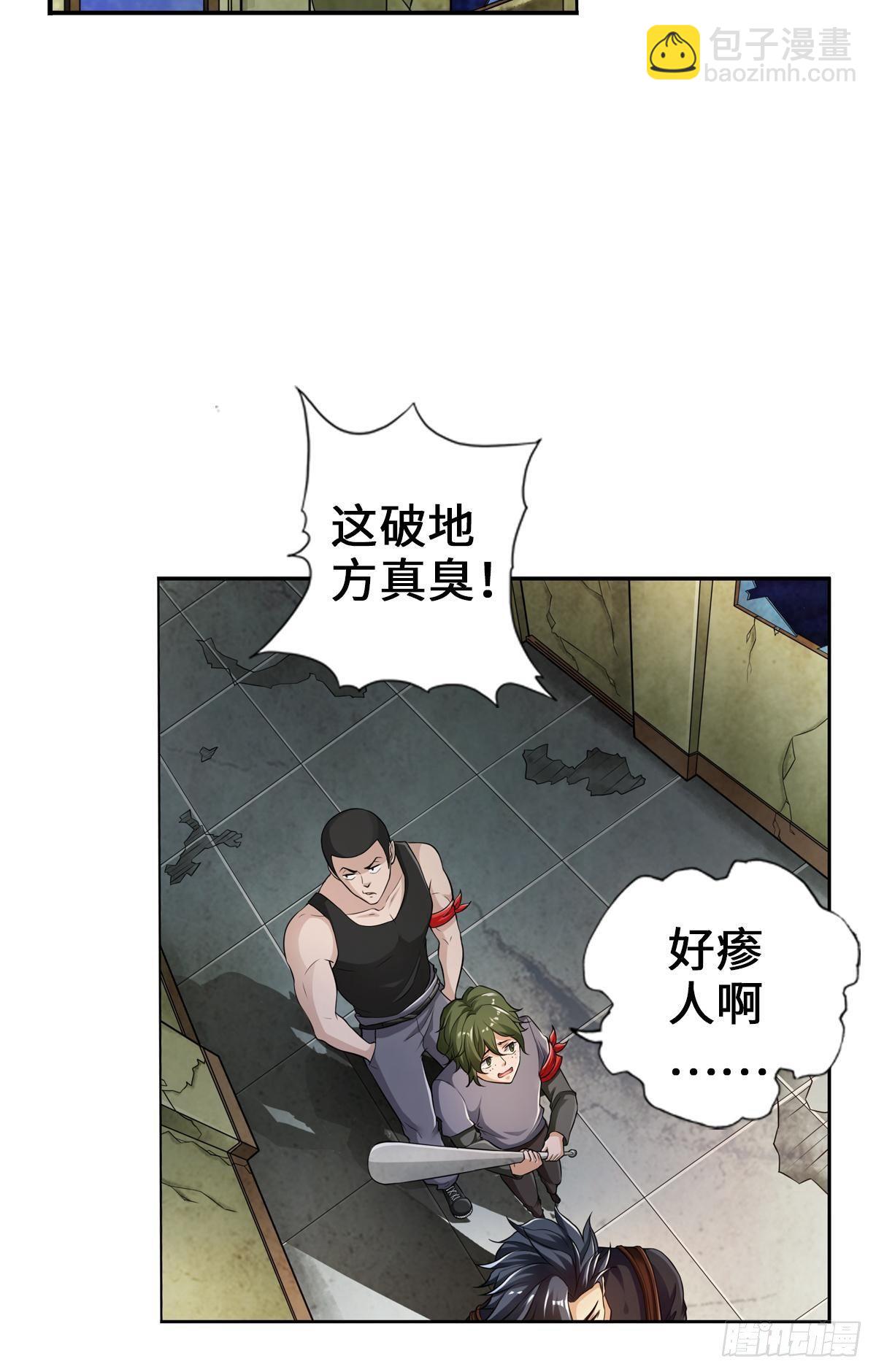 🍲最强作死系统 强者才会女装 第4页
