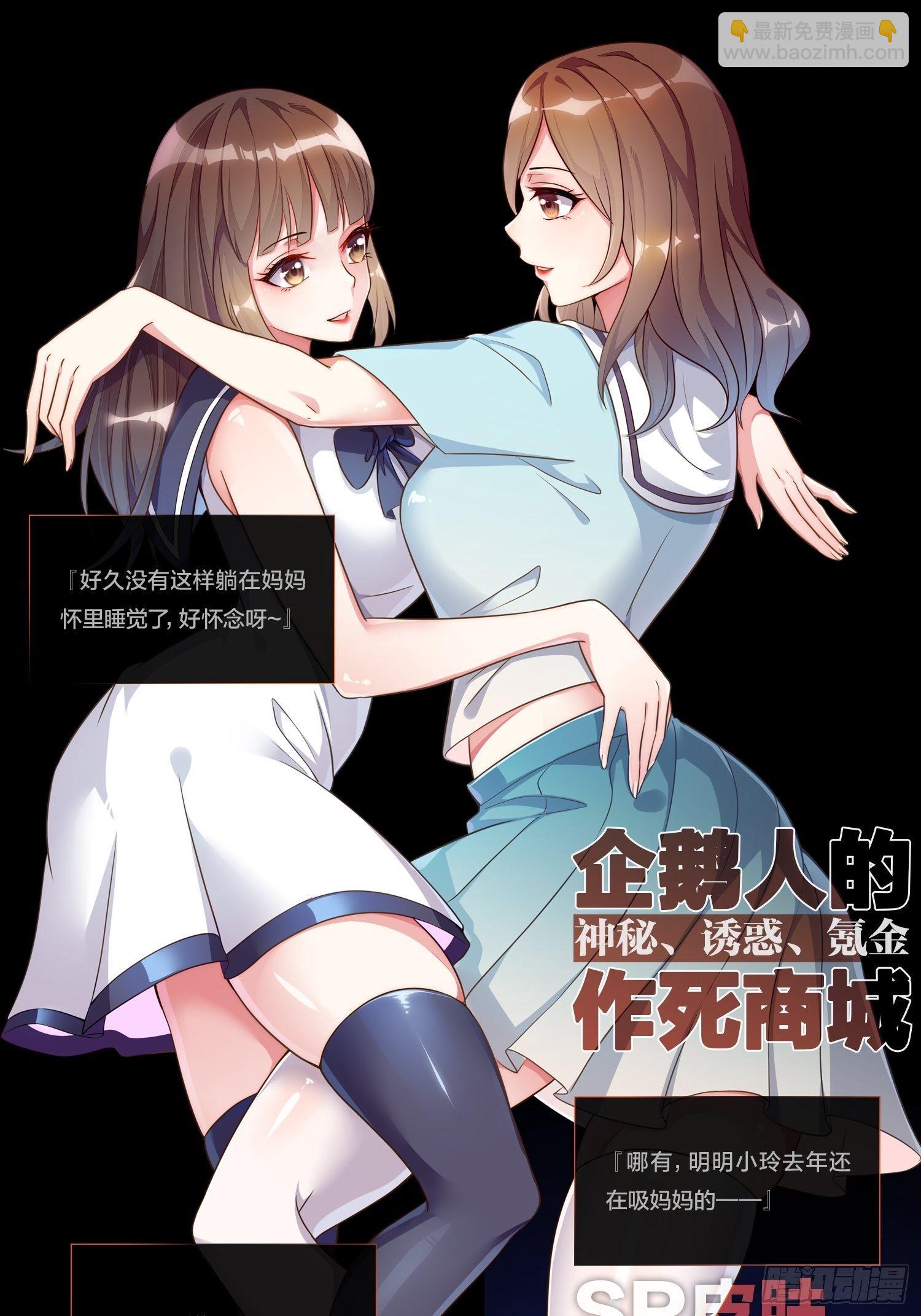 🍲最强作死系统 强者才会女装 第42页