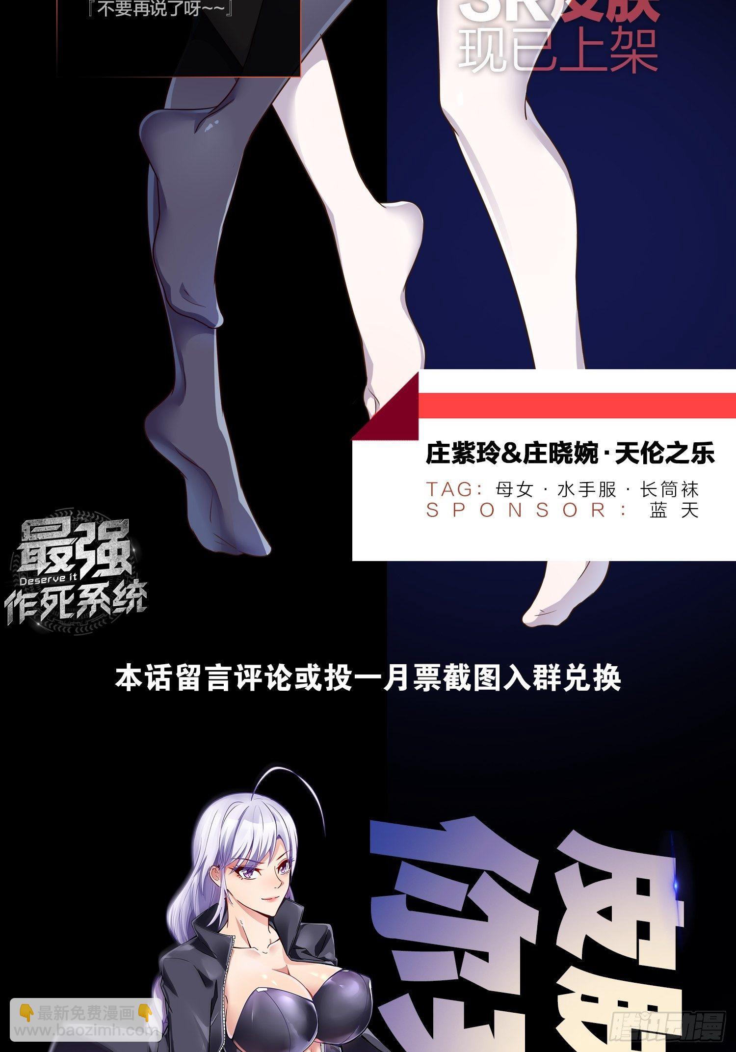 🍲最强作死系统 强者才会女装 第43页