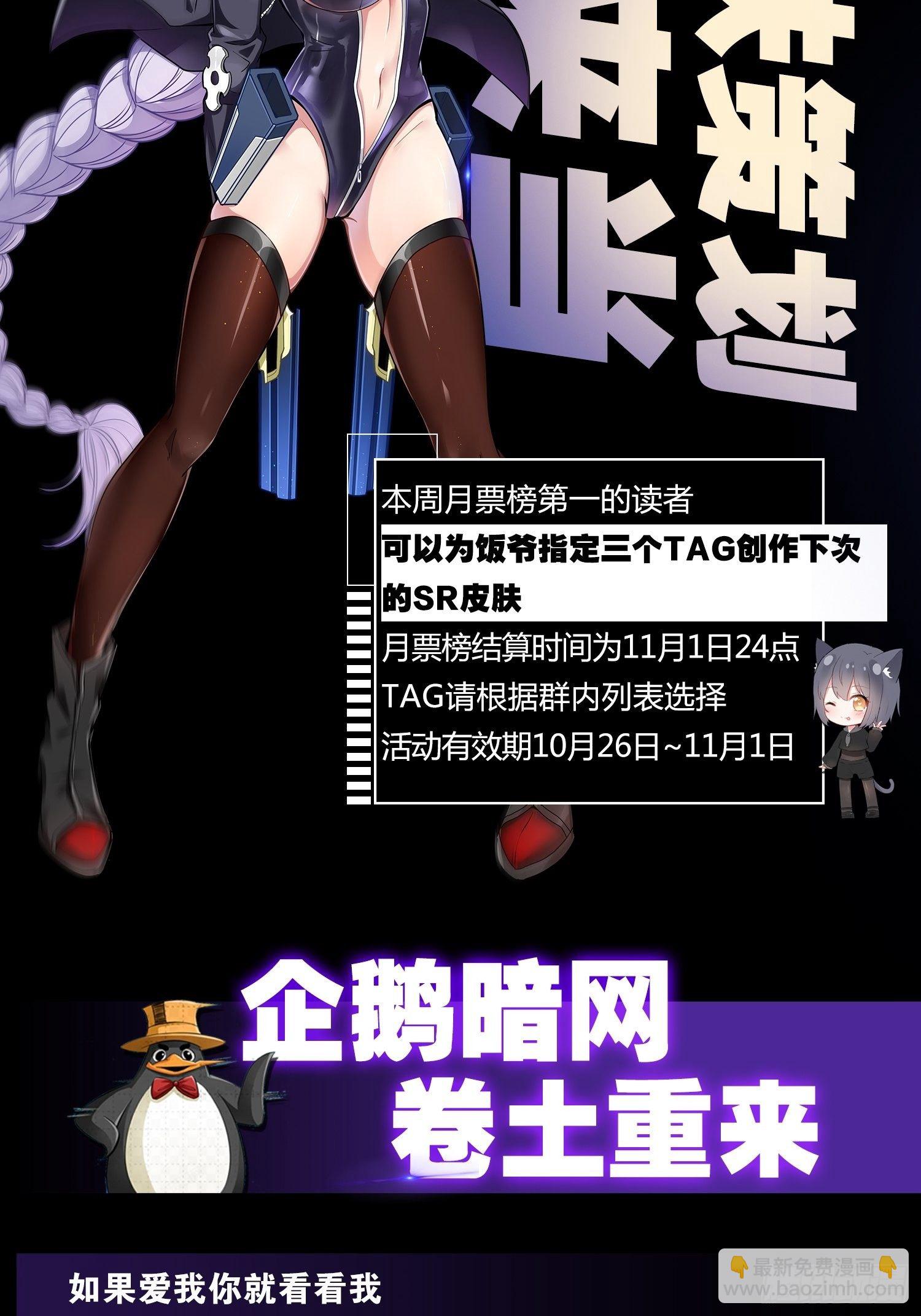 🍲最强作死系统 强者才会女装 第44页
