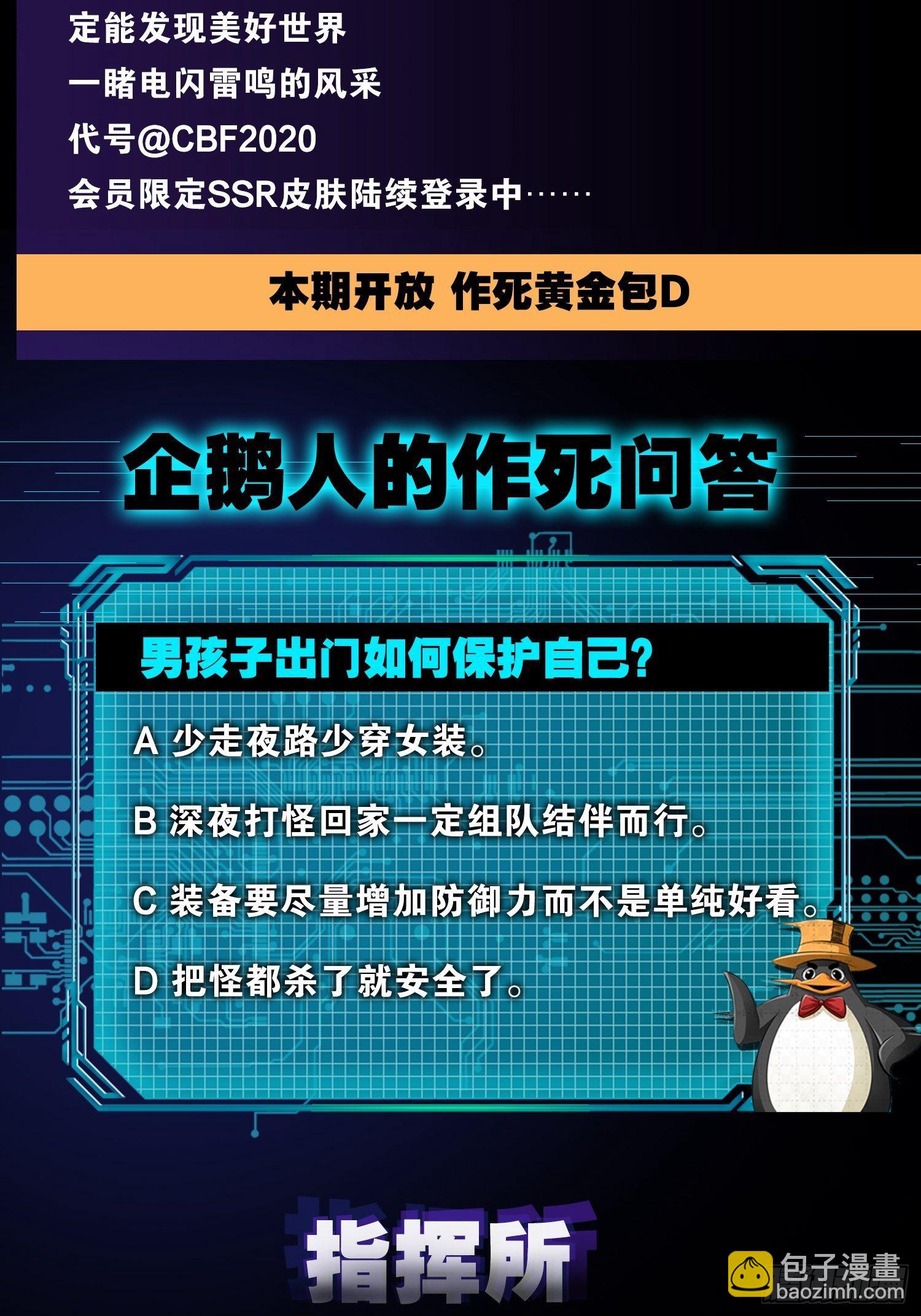 🍲最强作死系统 强者才会女装 第45页