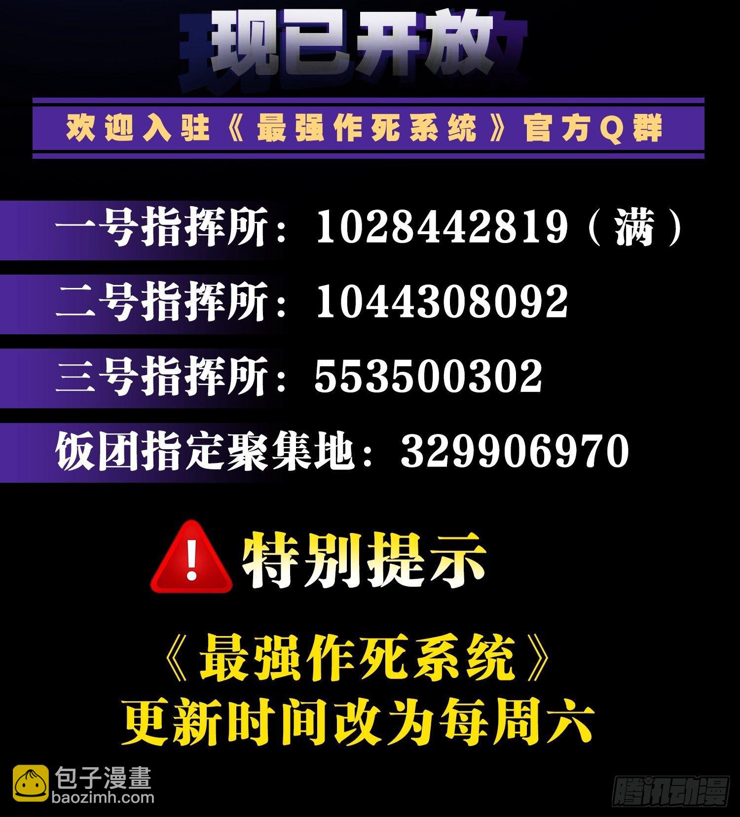 🍲最强作死系统 强者才会女装 第46页