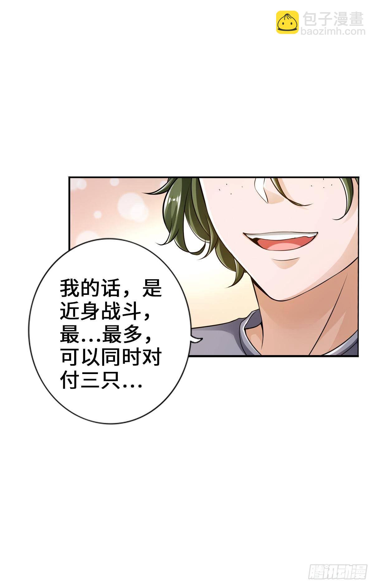 🍲最强作死系统 强者才会女装 第6页