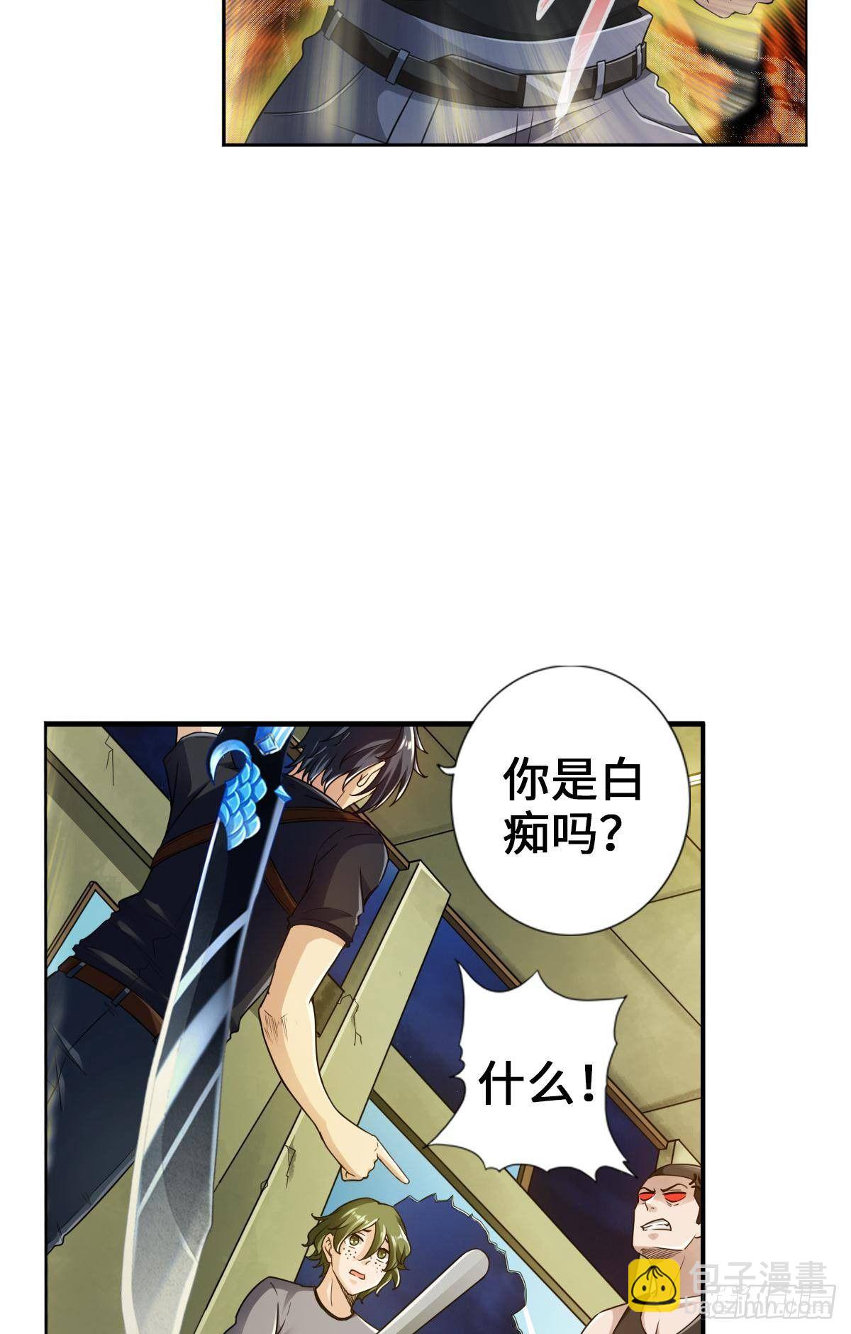🍲最强作死系统 强者才会女装 第9页