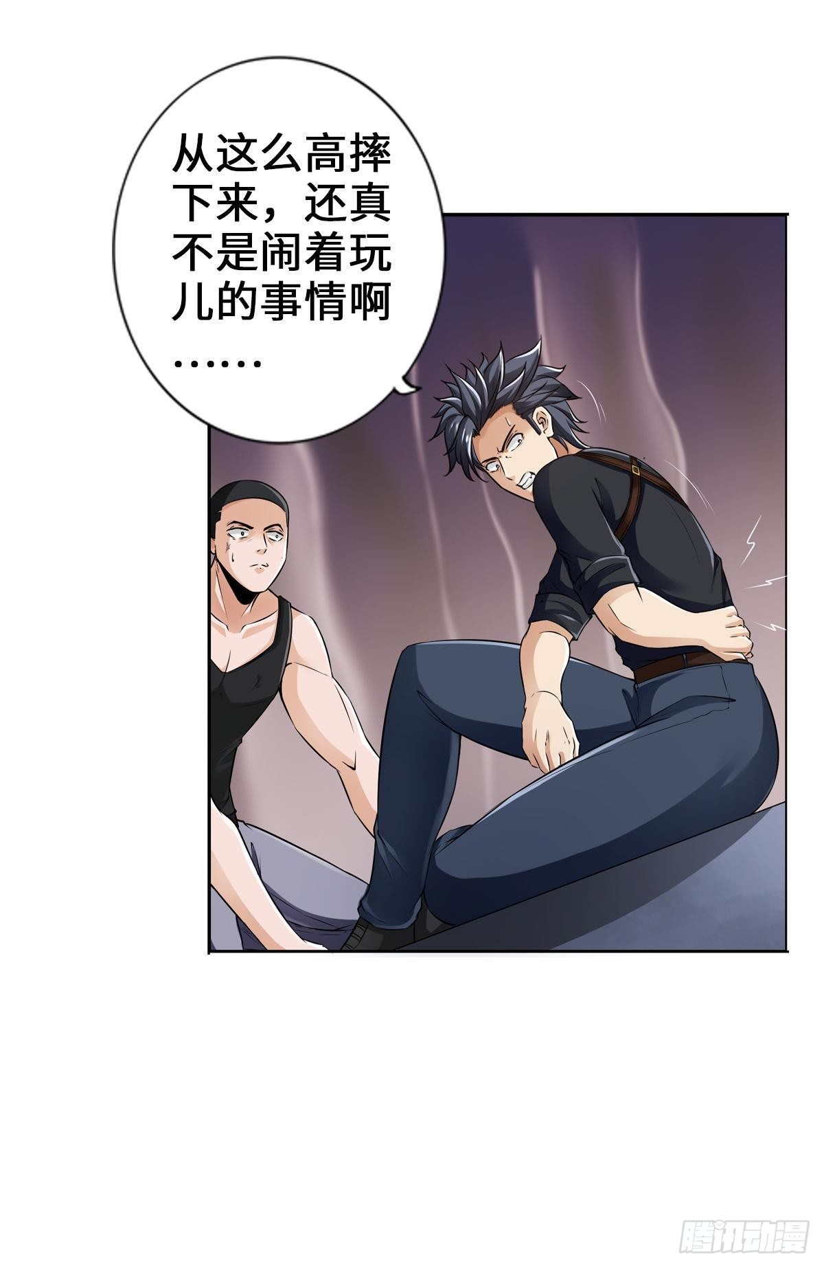🍲最强作死系统 枫哥的秘密 第15页
