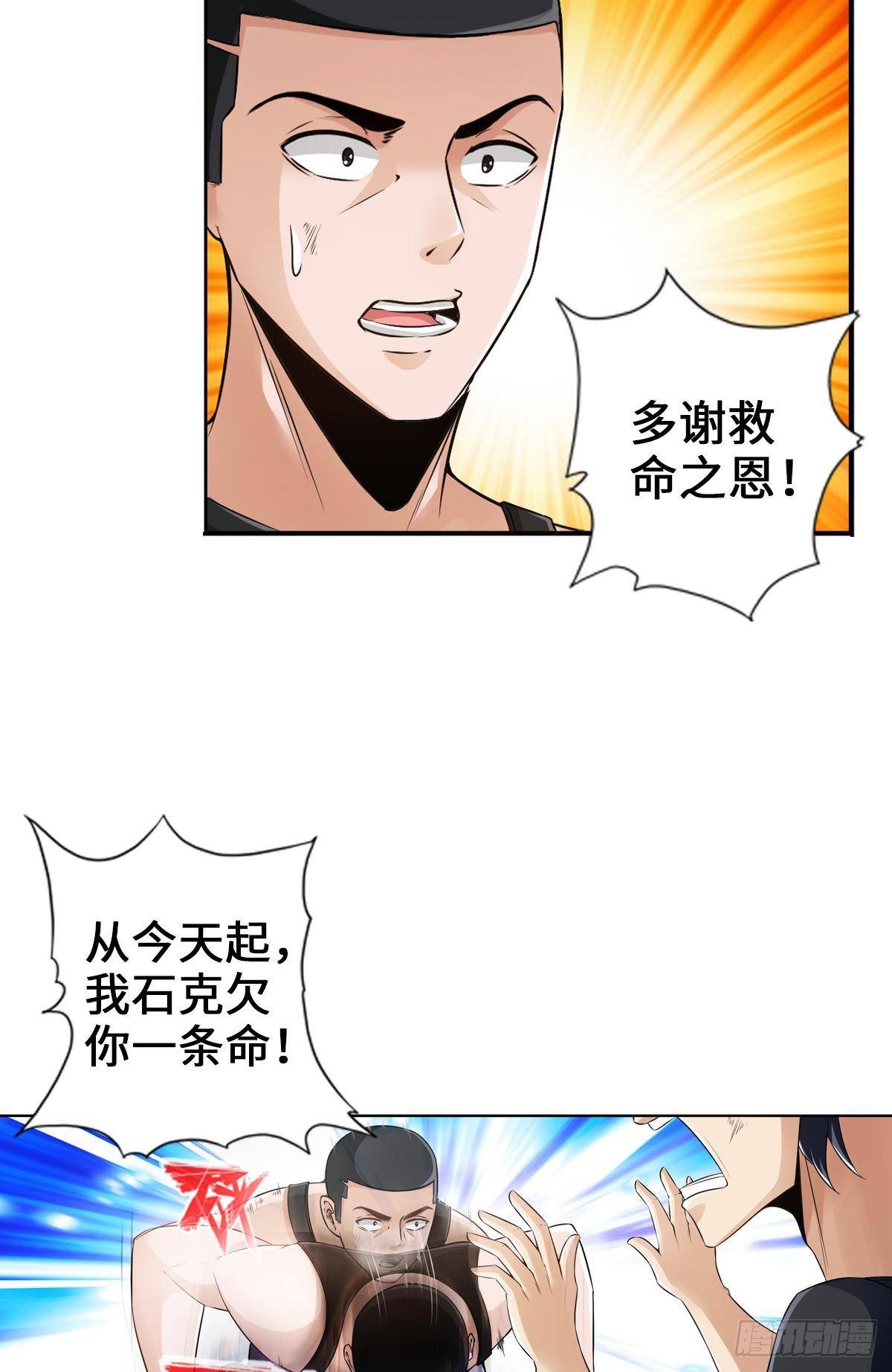 🍲最强作死系统 枫哥的秘密 第17页