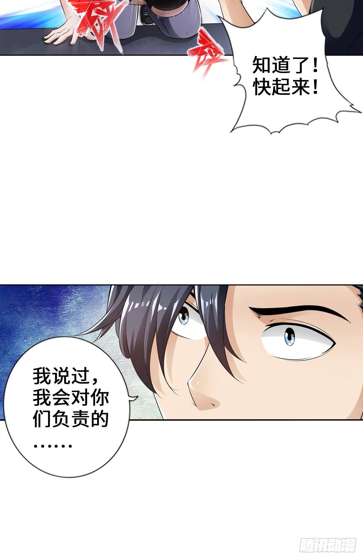 🍲最强作死系统 枫哥的秘密 第18页