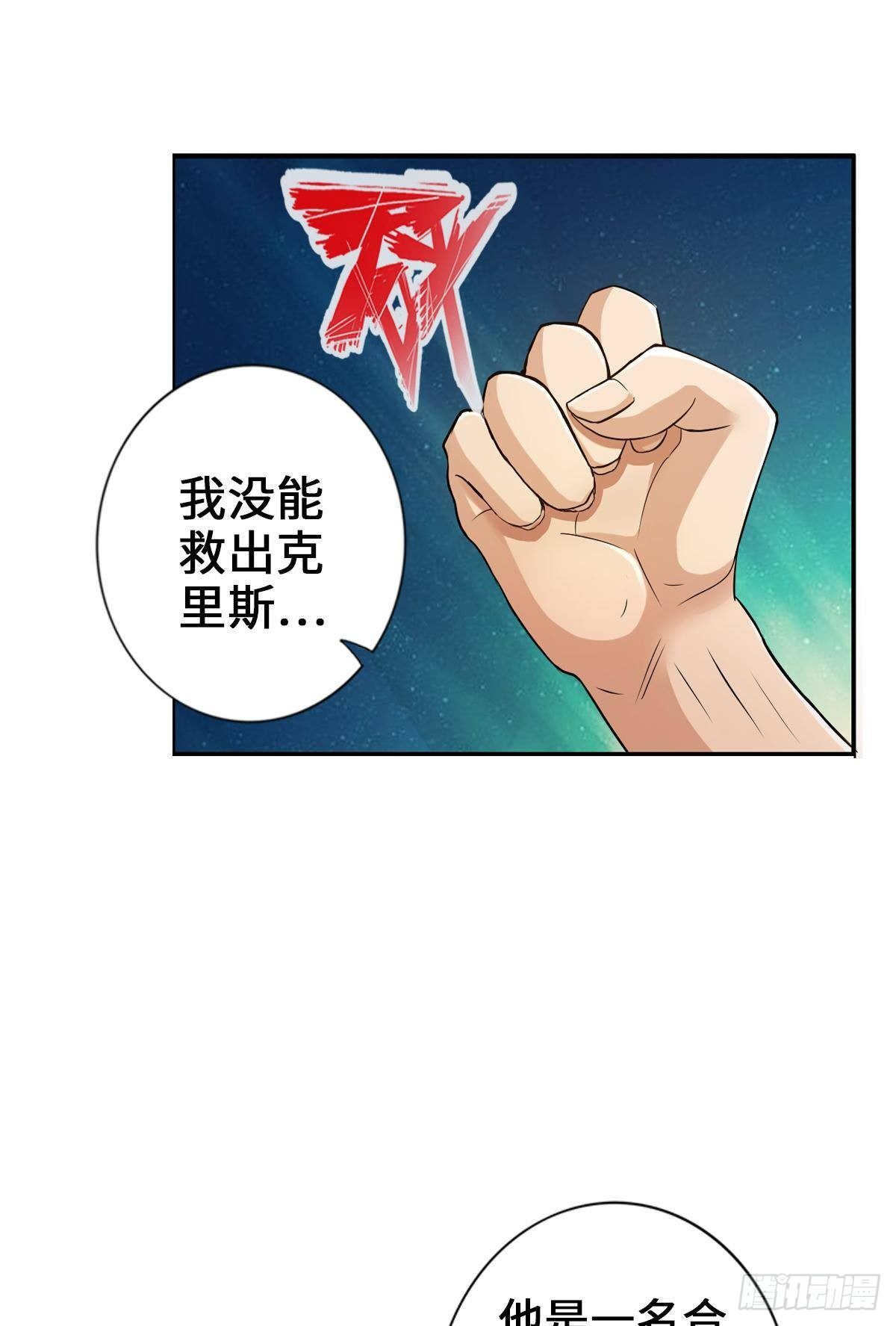 🍲最强作死系统 枫哥的秘密 第20页