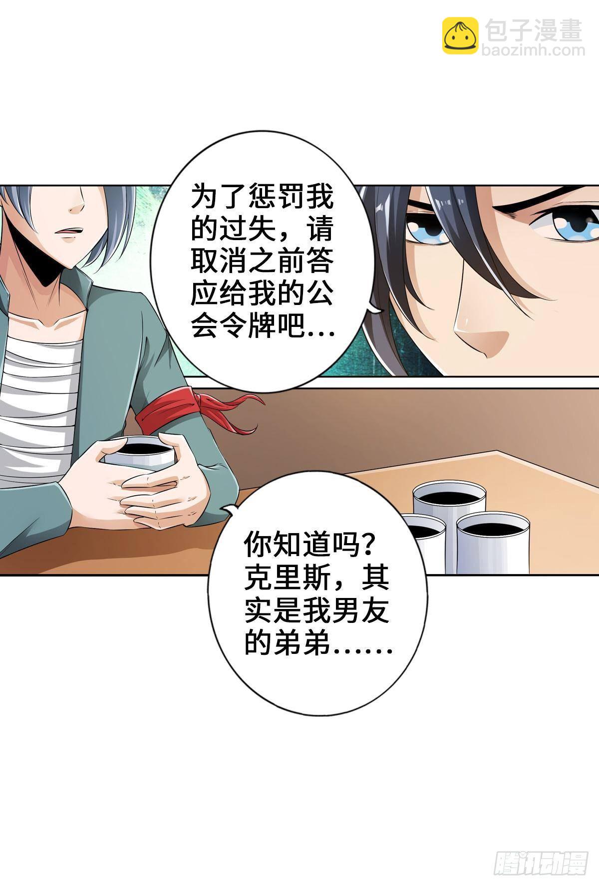 🍲最强作死系统 枫哥的秘密 第25页