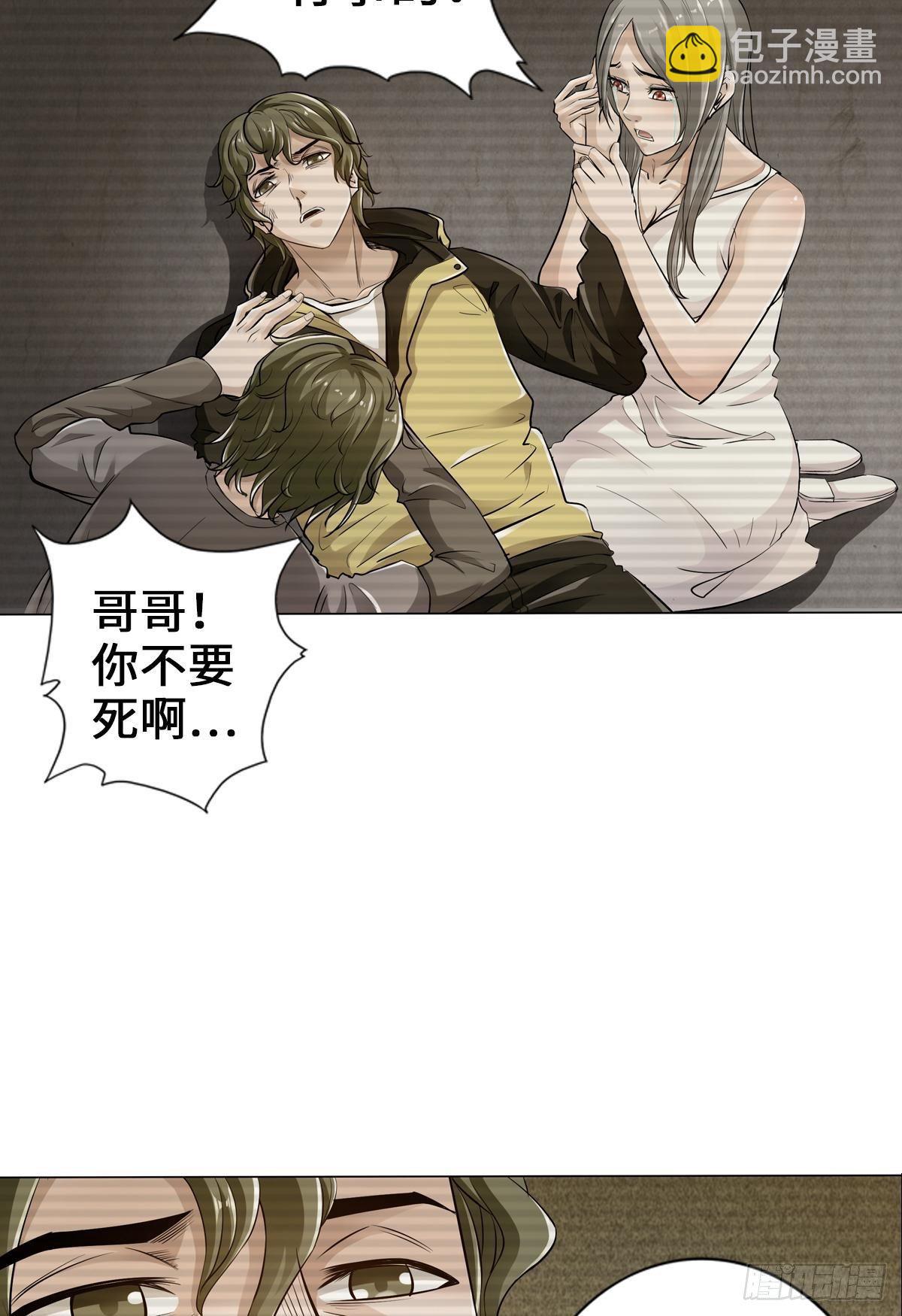 🍲最强作死系统 枫哥的秘密 第27页