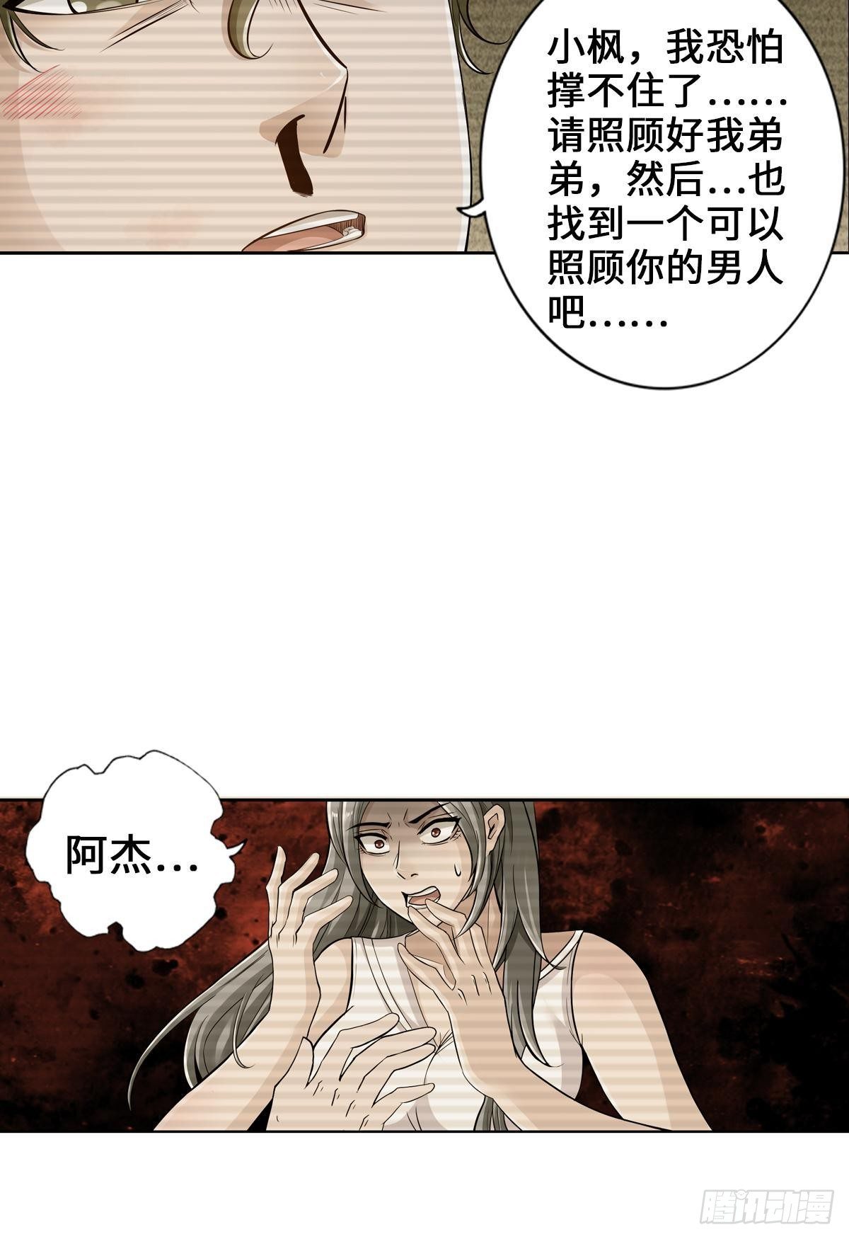 🍲最强作死系统 枫哥的秘密 第28页