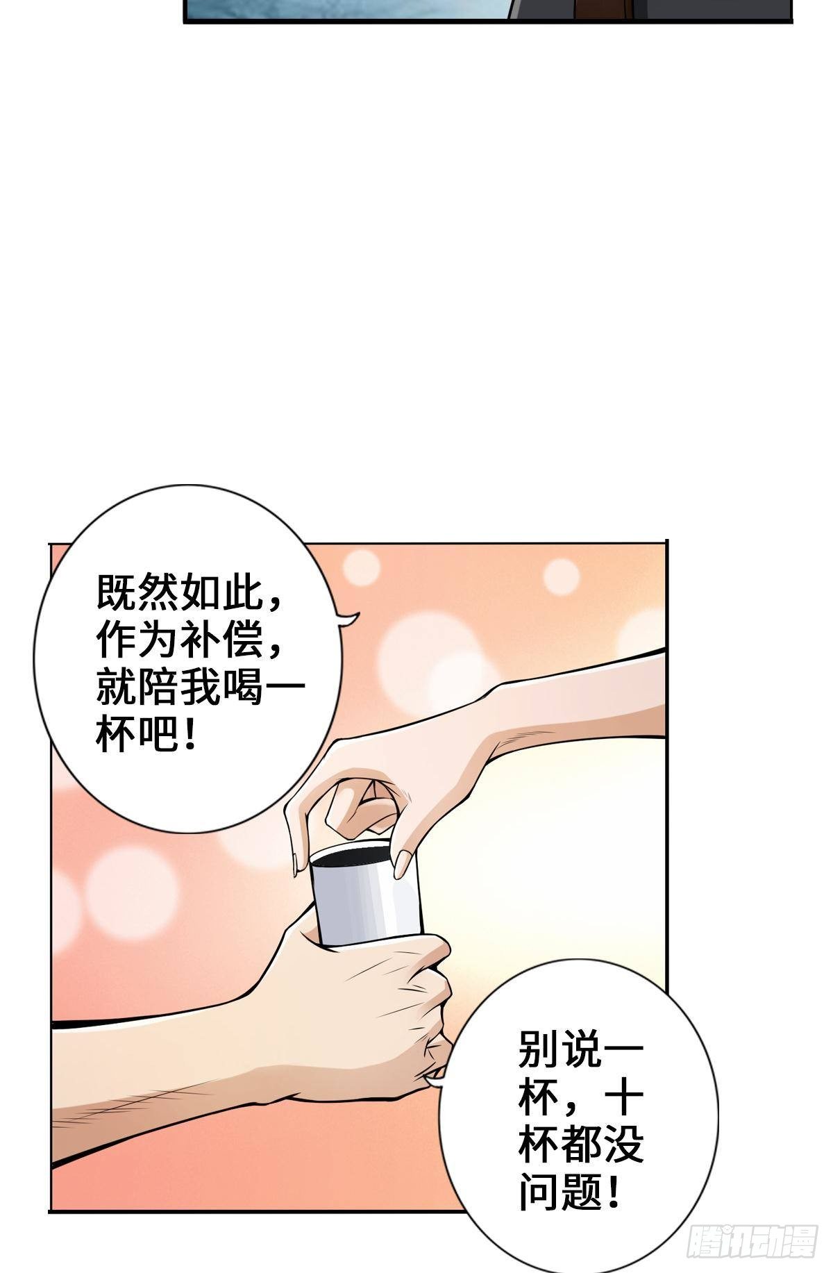 🍲最强作死系统 枫哥的秘密 第36页