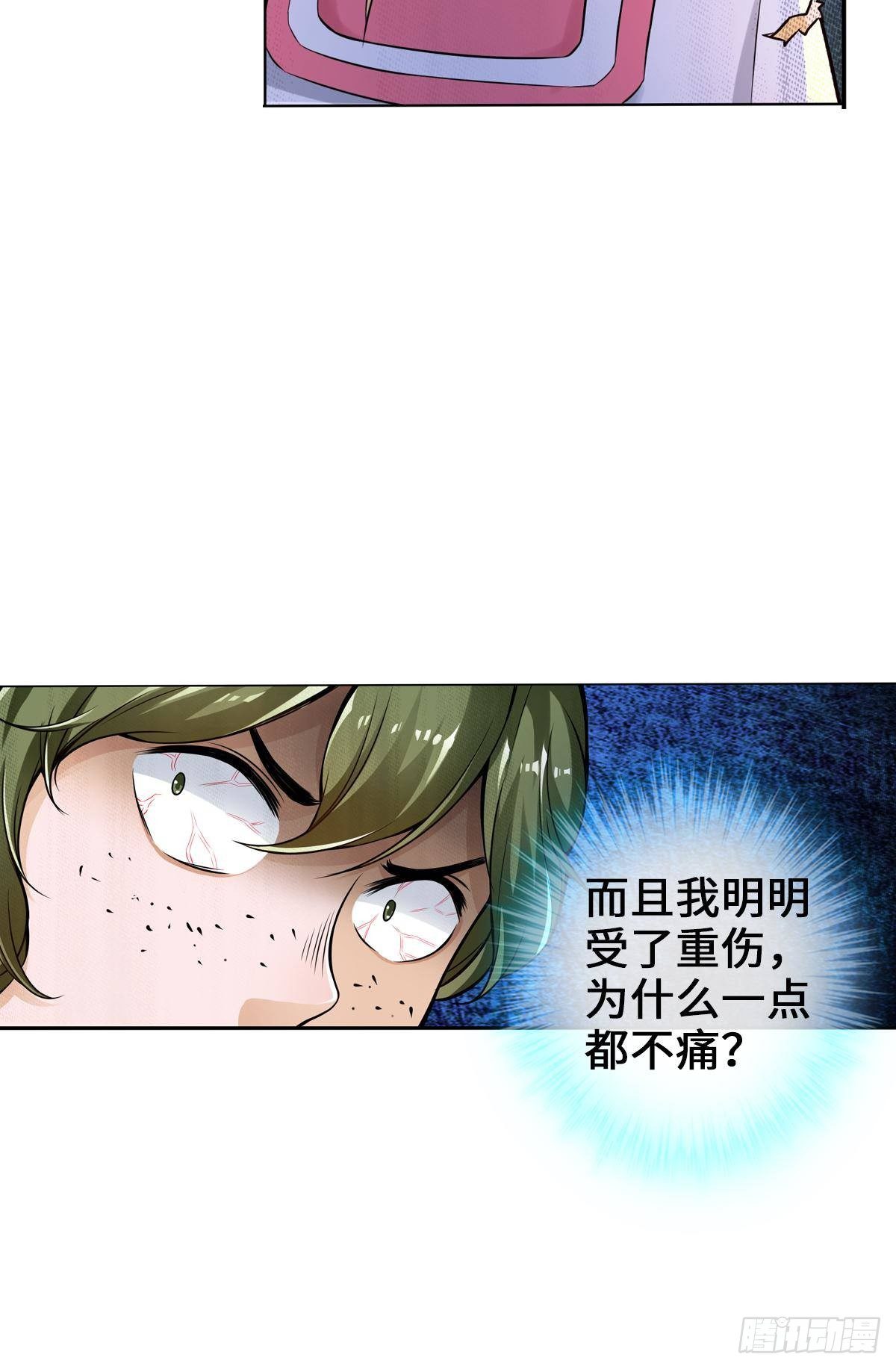 🍲最强作死系统 枫哥的秘密 第40页